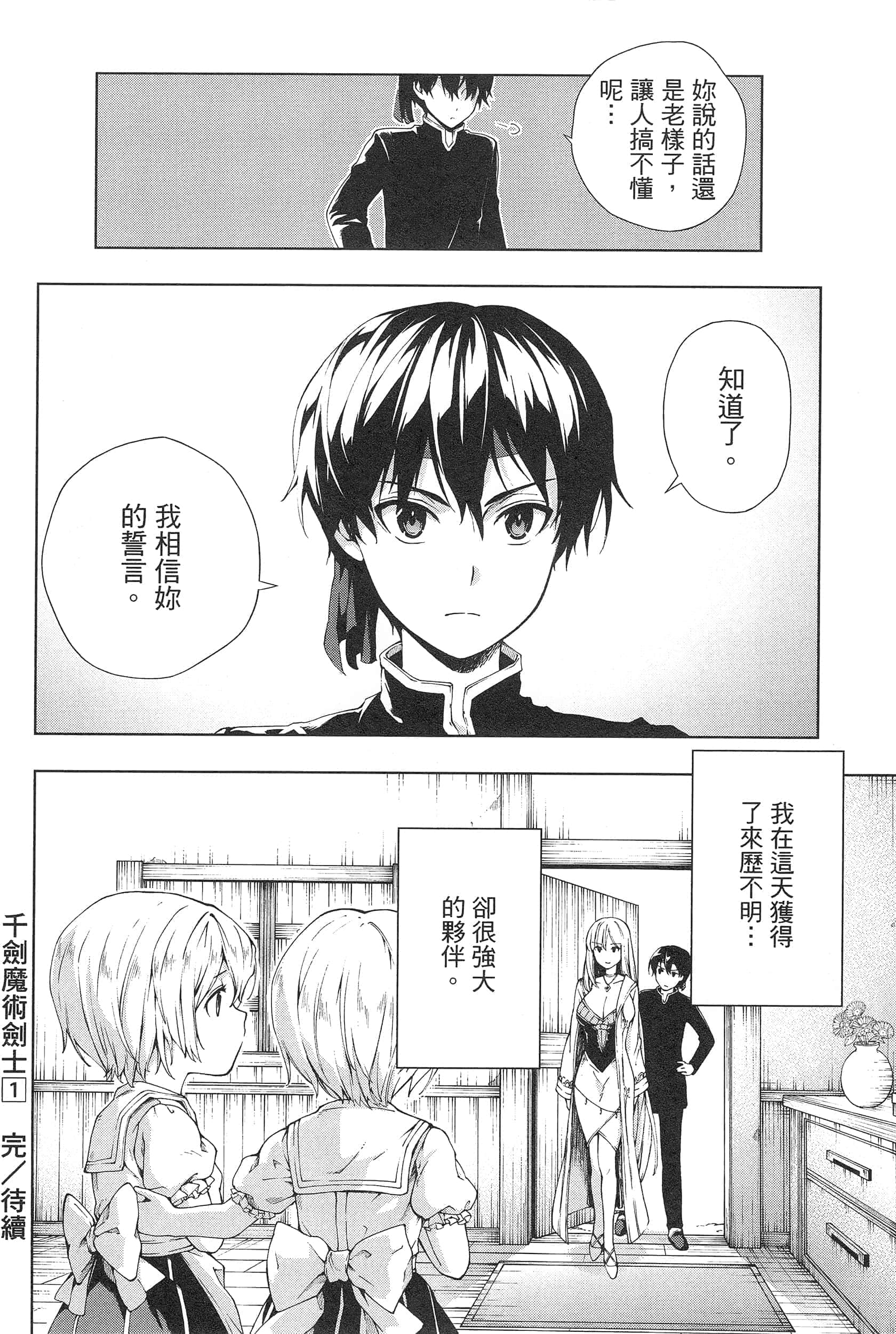 第 190 页