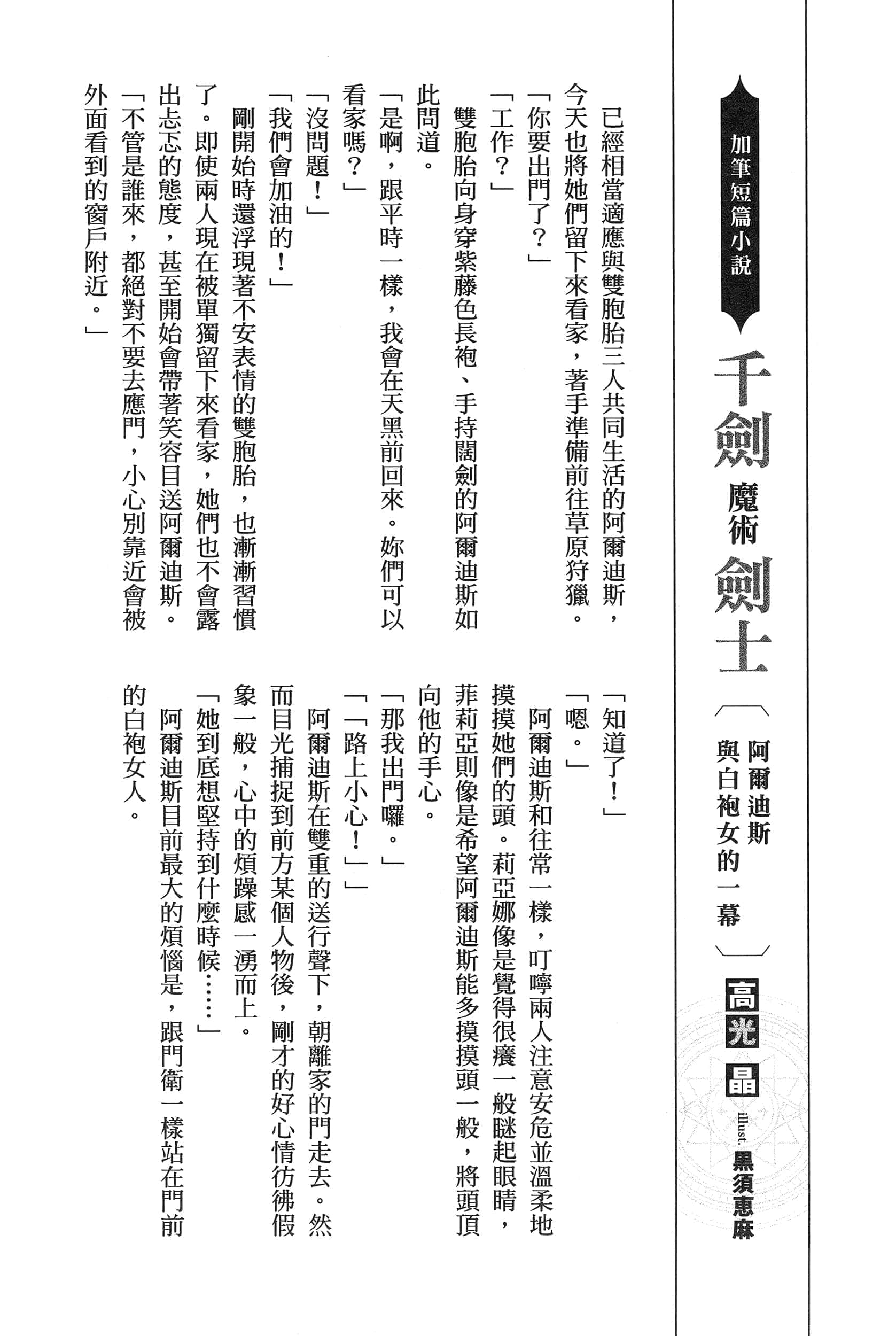 第 193 页