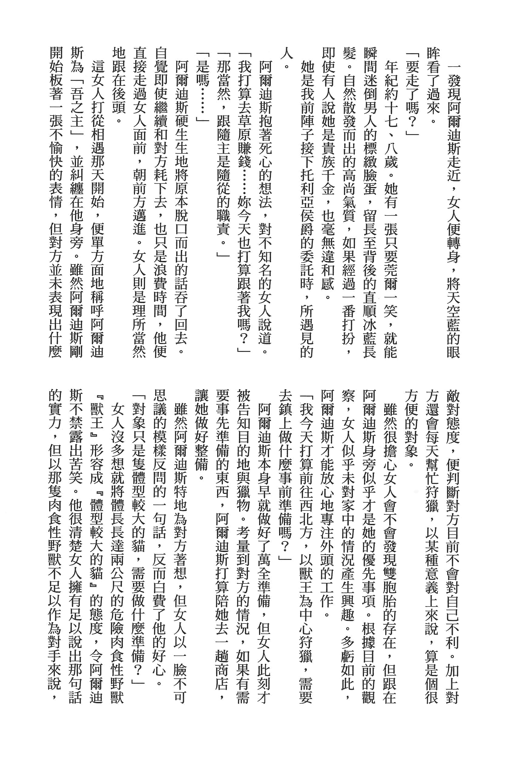 第 194 页