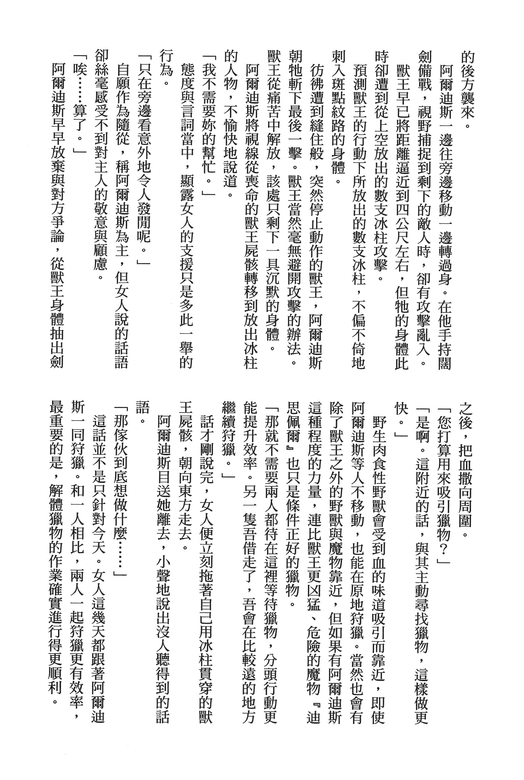 第 196 页