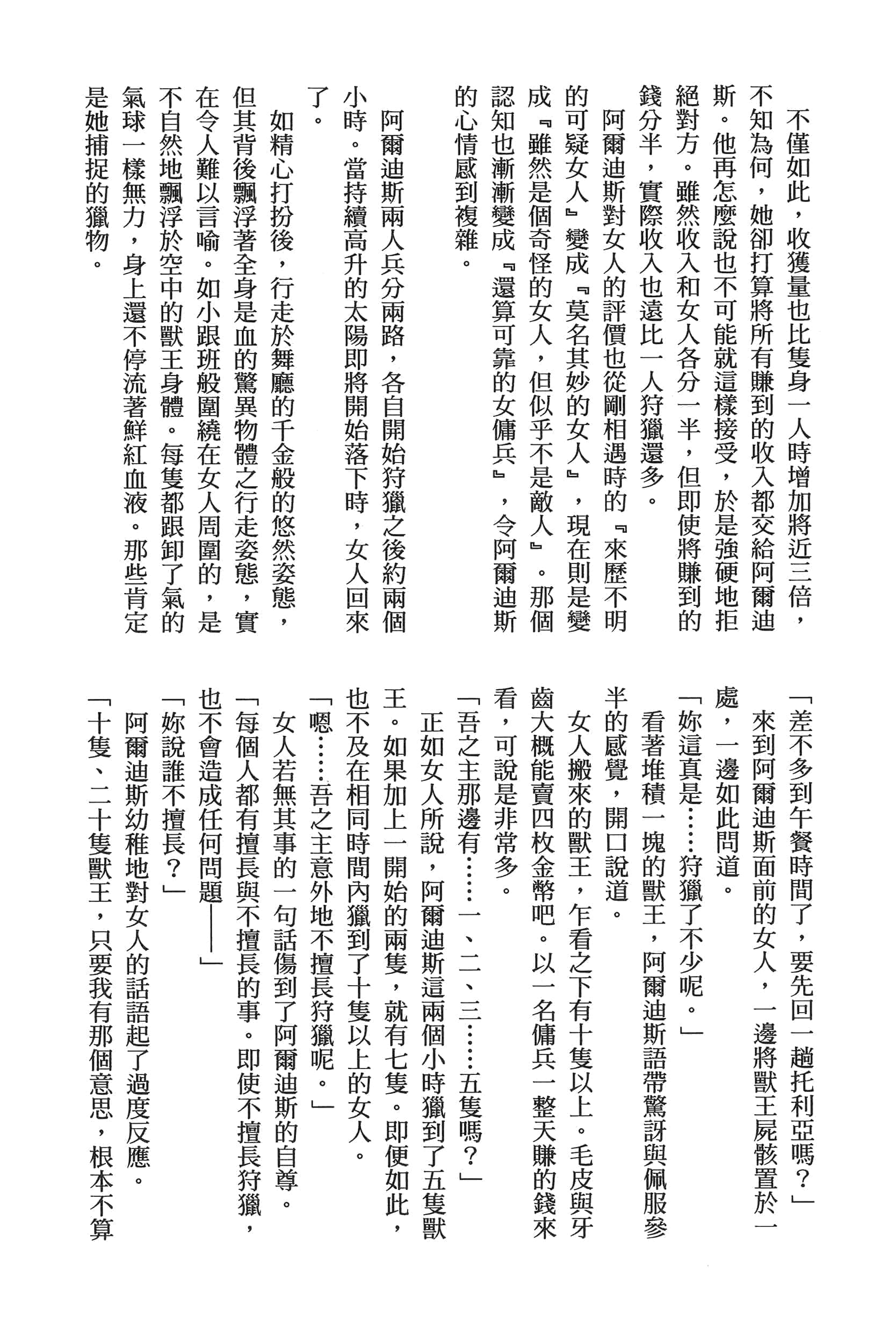 第 197 页
