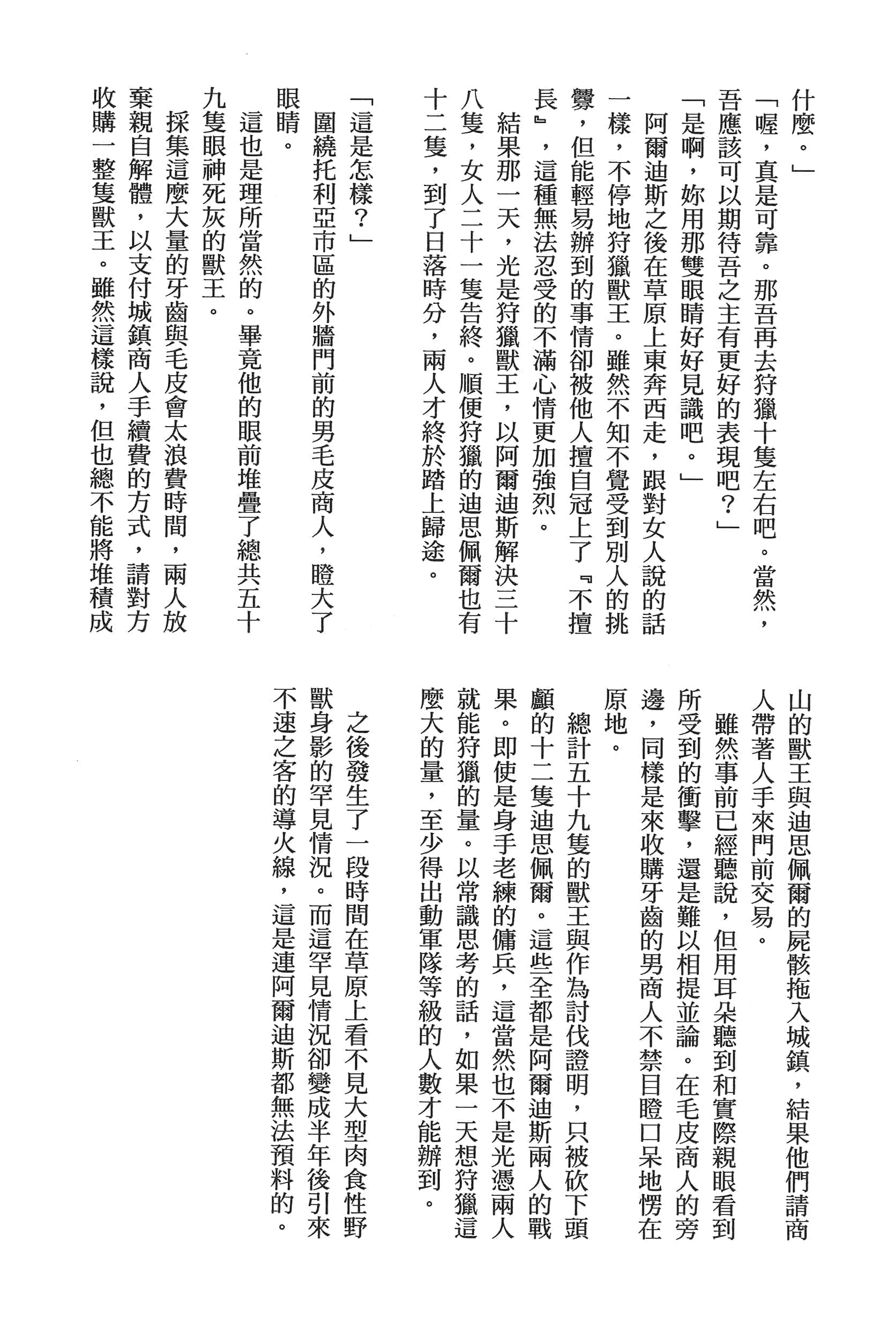 第 198 页