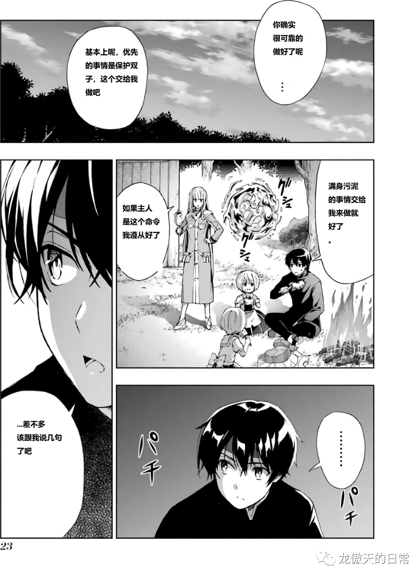 第 24 页