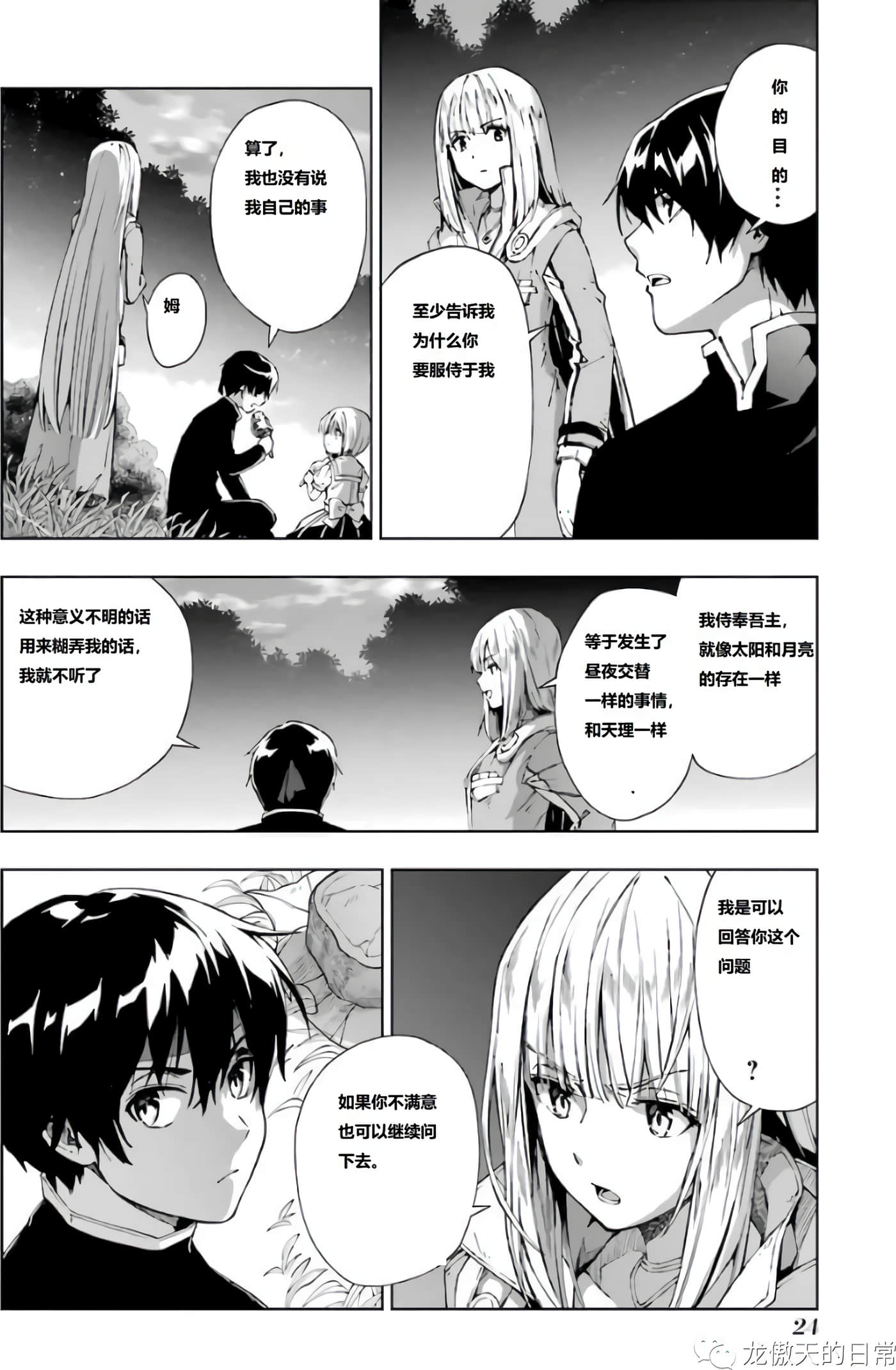 第 25 页