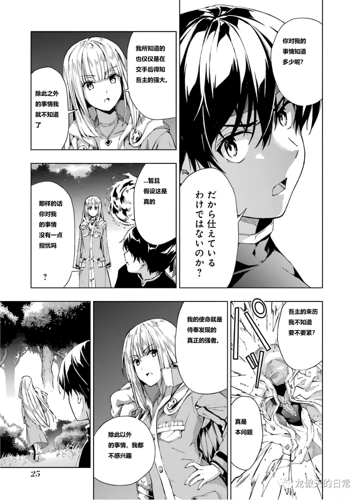 第 26 页