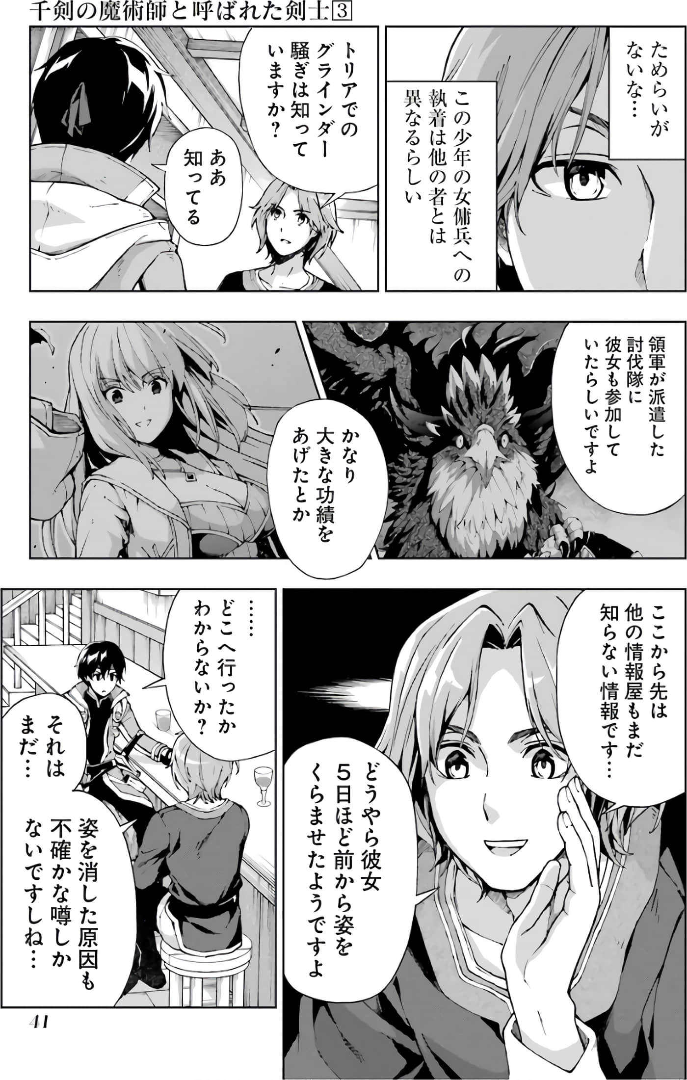 第 17 页