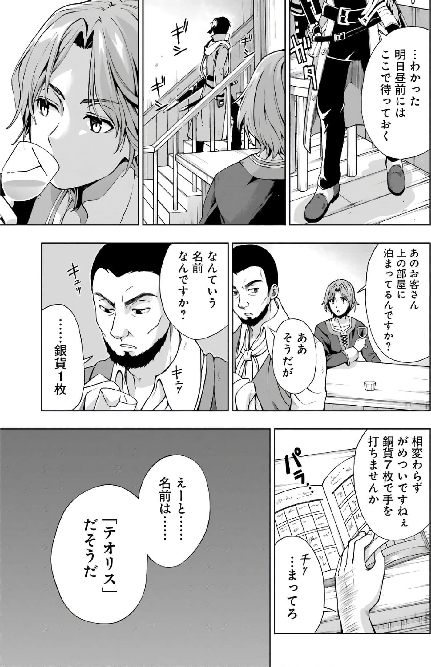 第 19 页