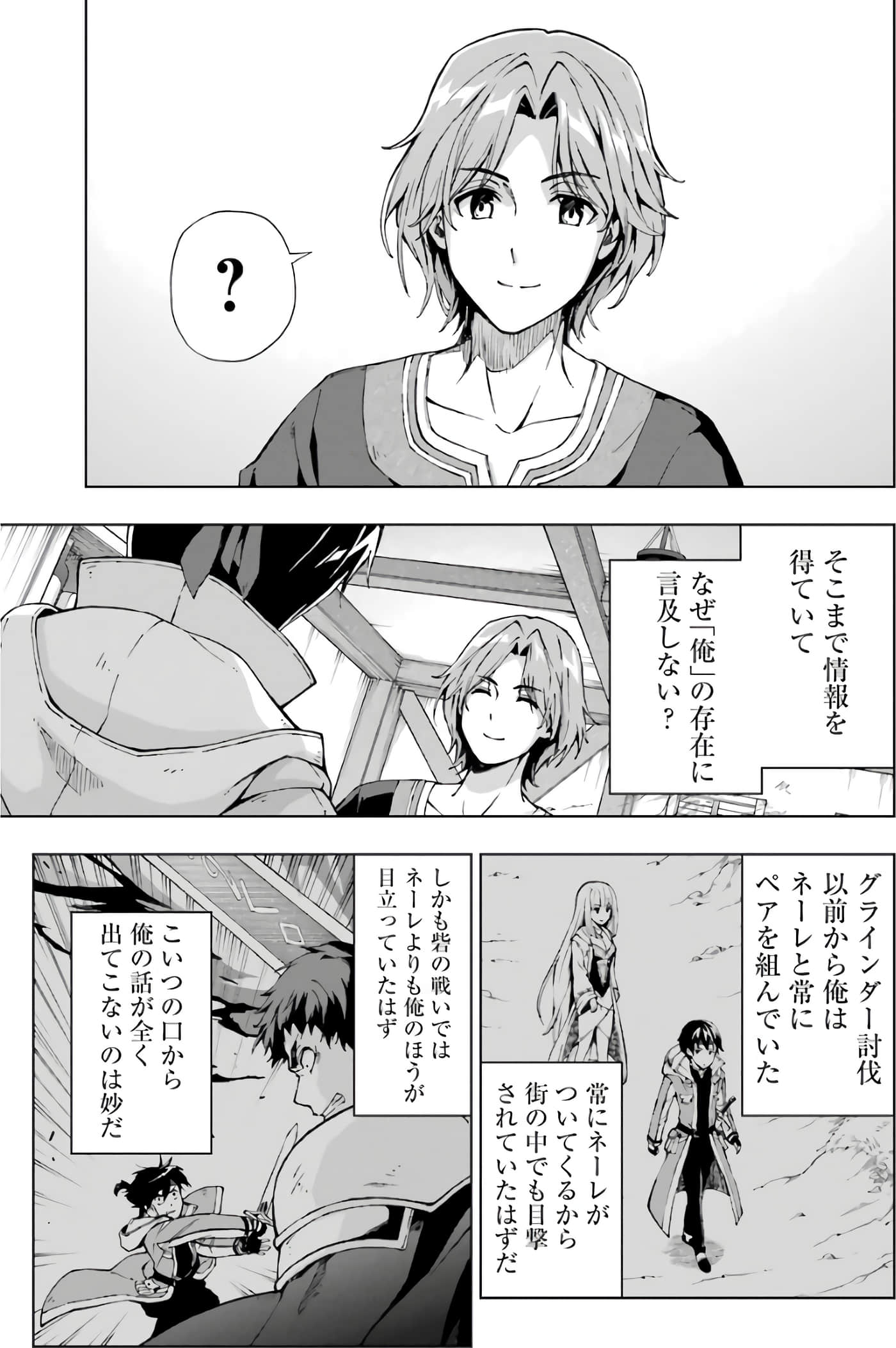 第 23 页