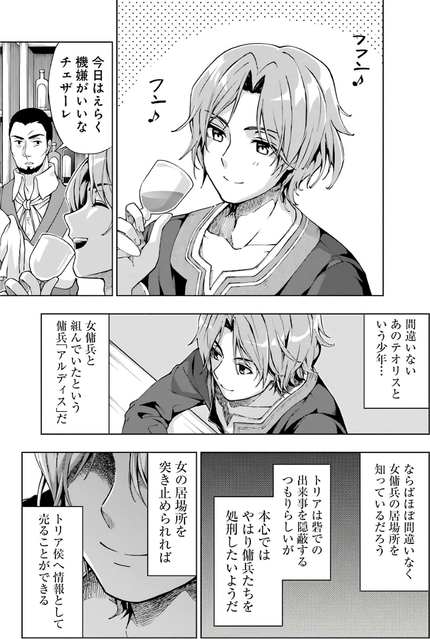 第 29 页