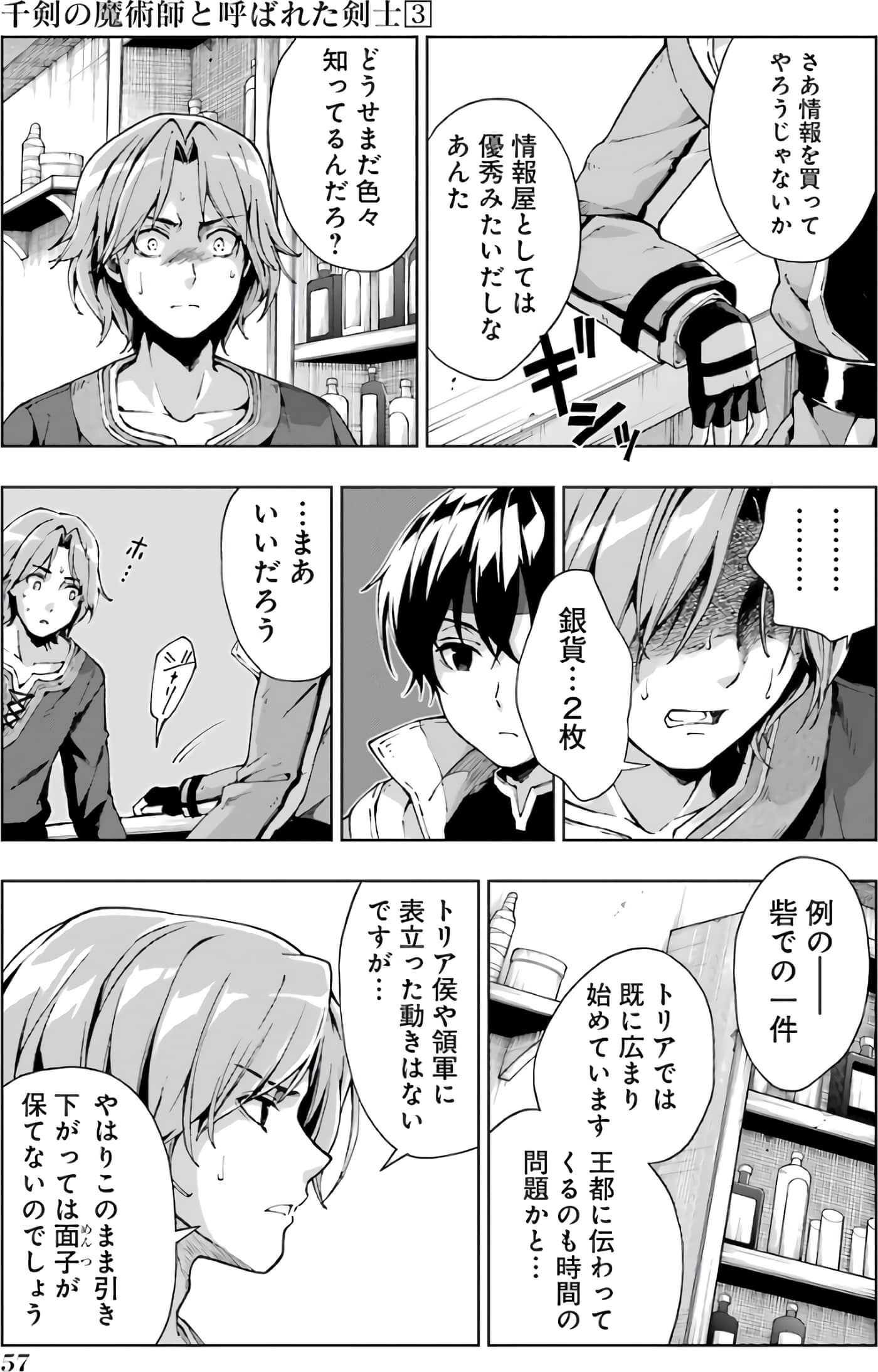 第 33 页