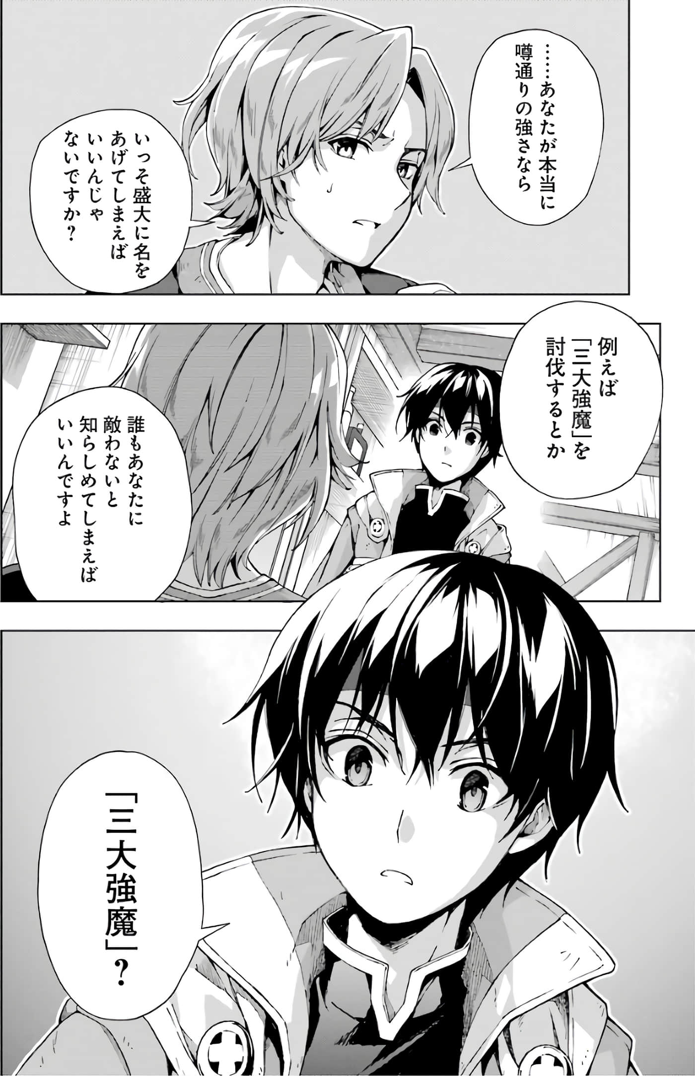第 38 页