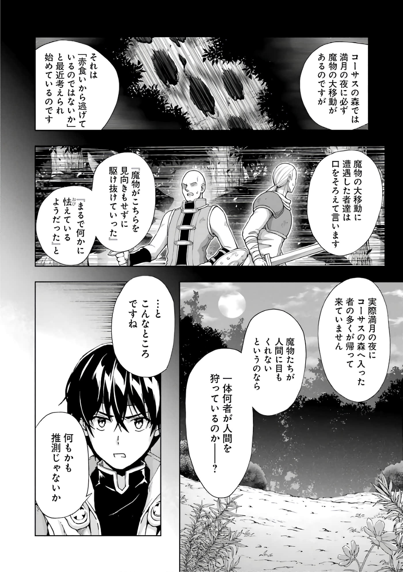 第 44 页