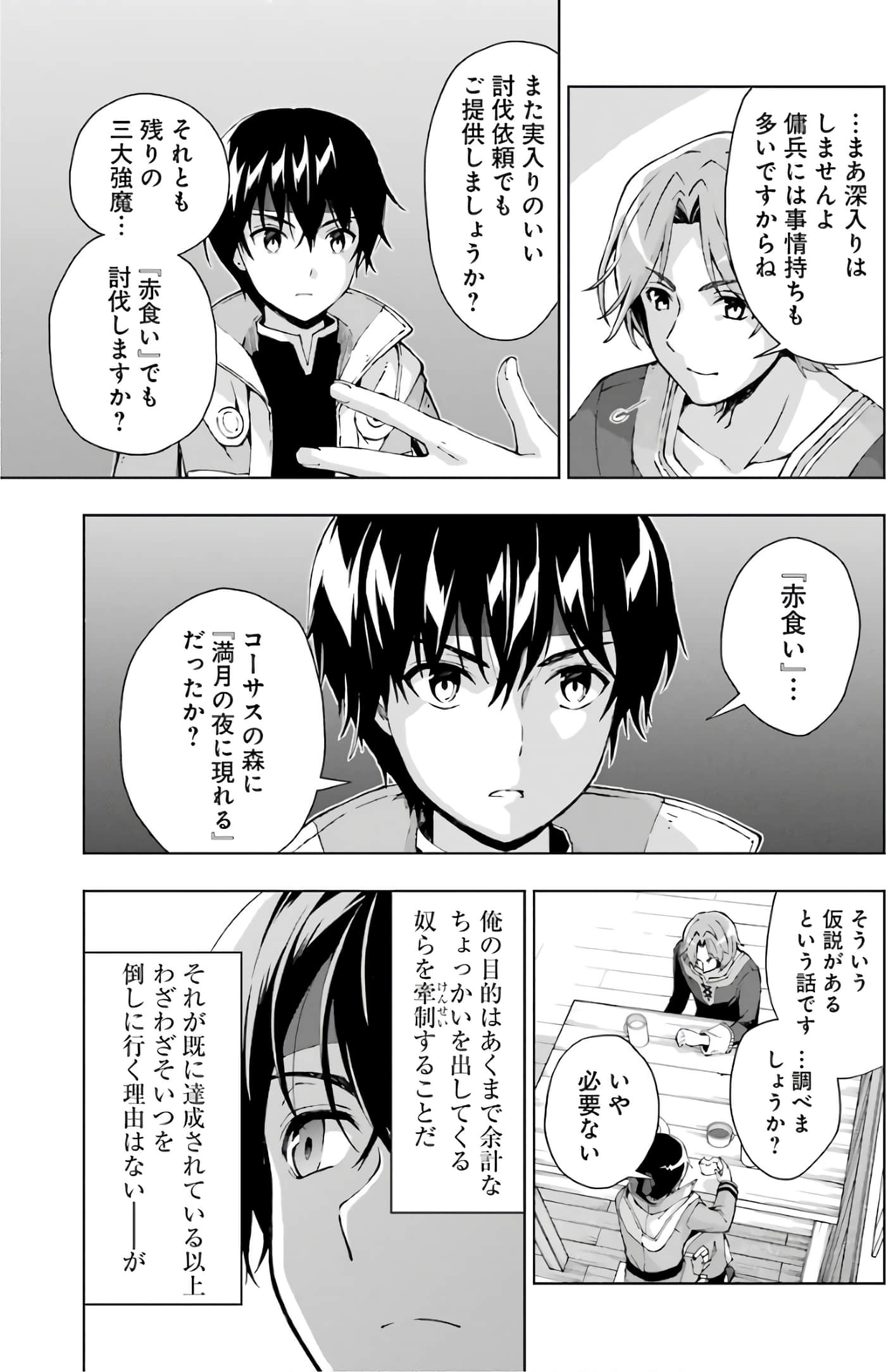 第 87 页