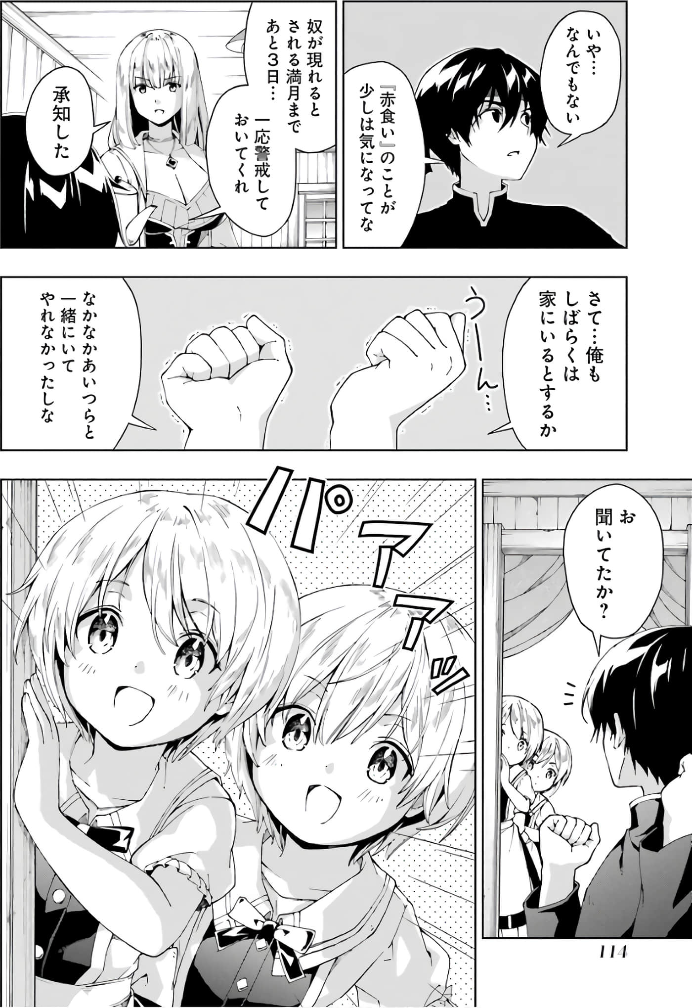 第 90 页