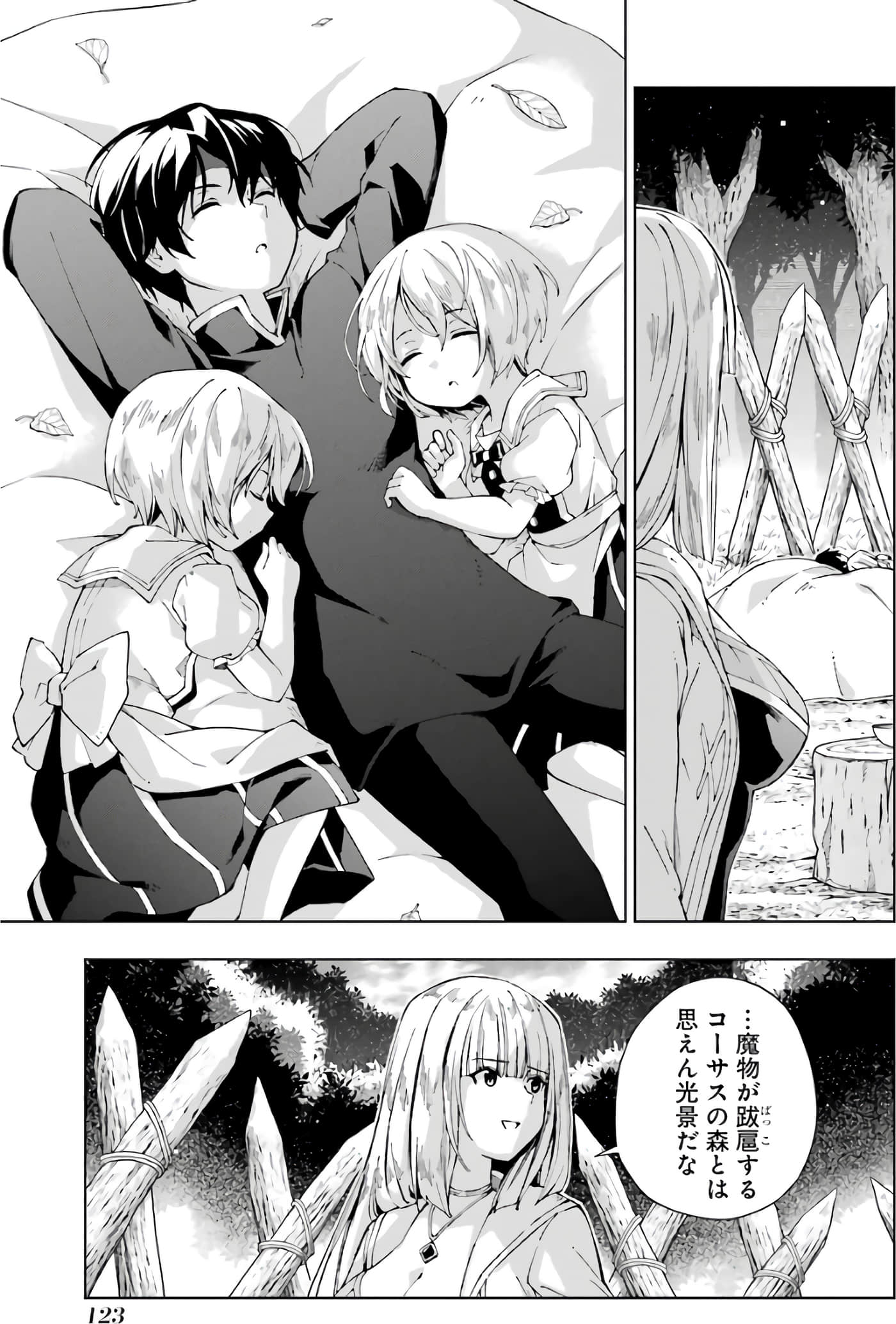 第 99 页