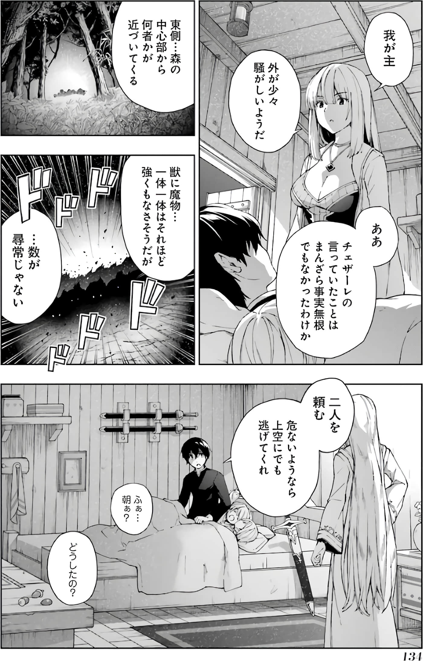 第 110 页