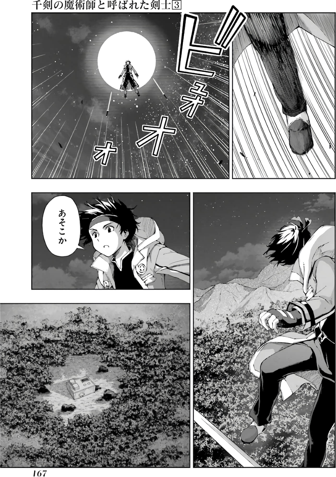 第 143 页