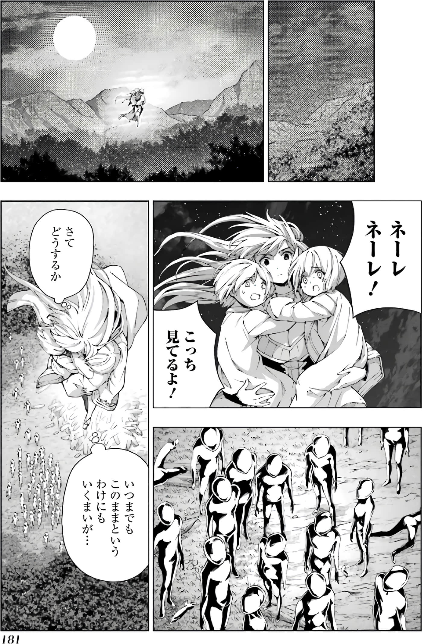 第 157 页