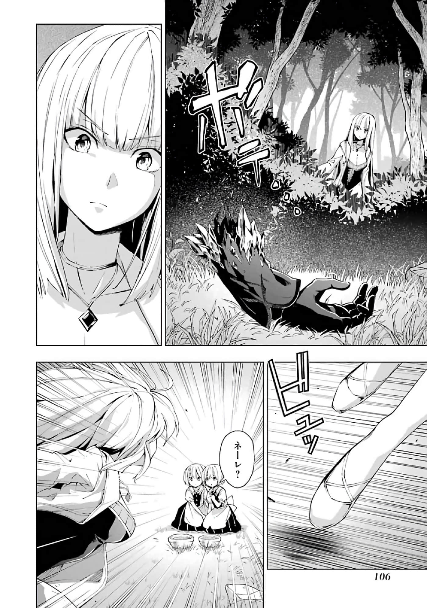 第 108 页