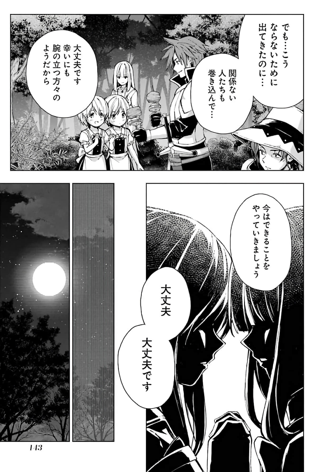 第 145 页
