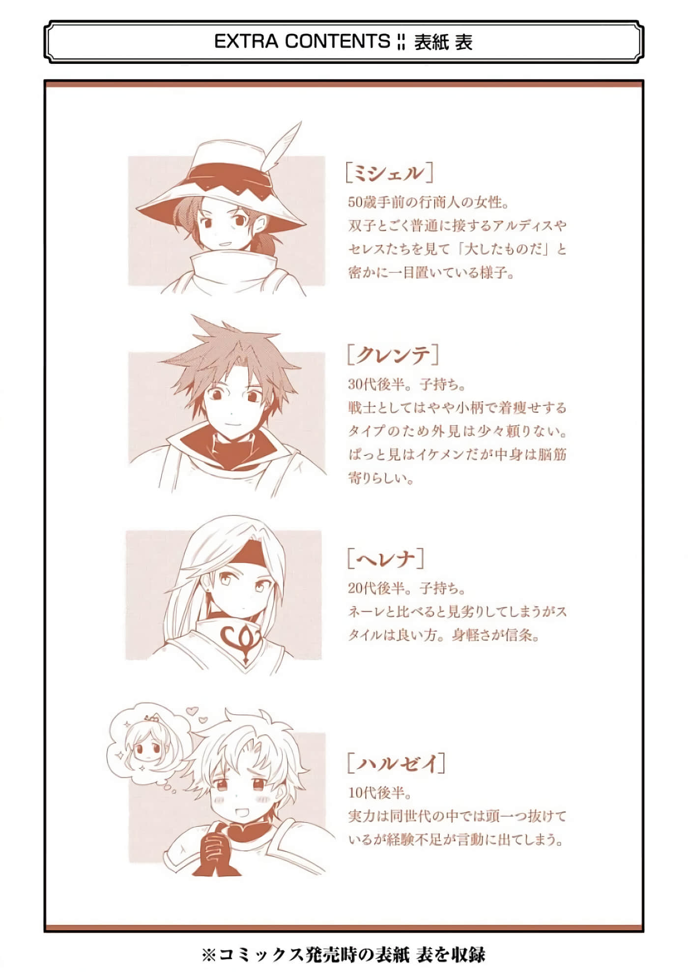 第 199 页