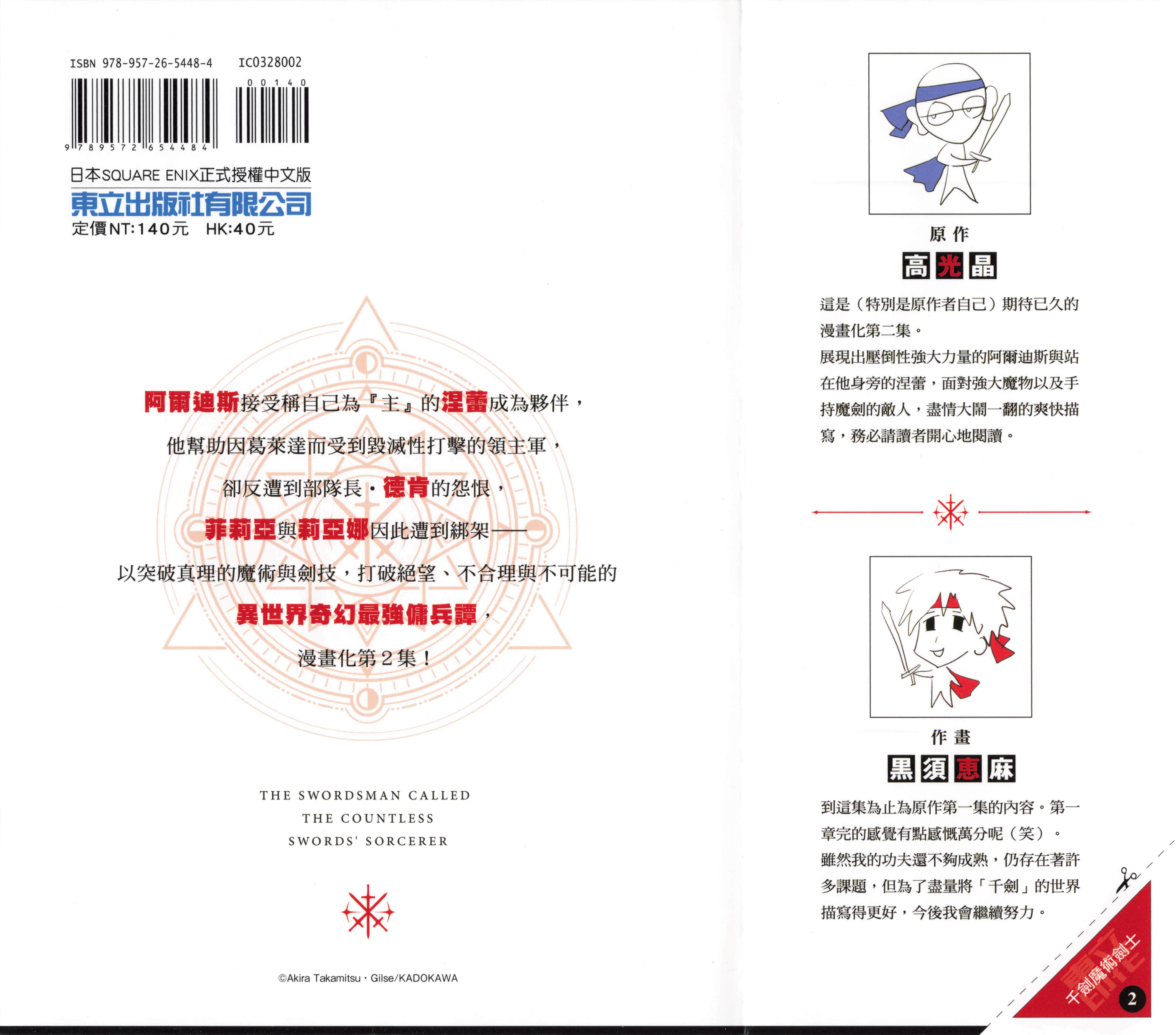 第 2 页