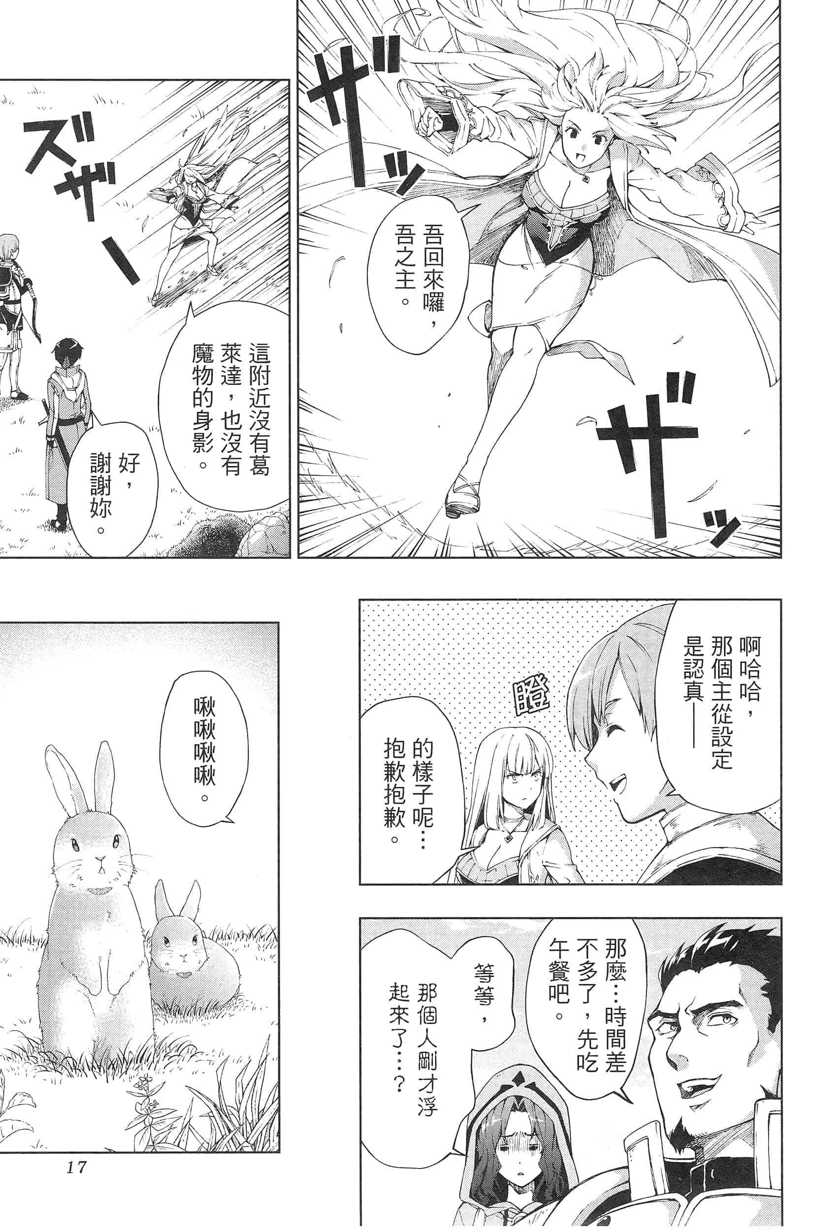 第 21 页