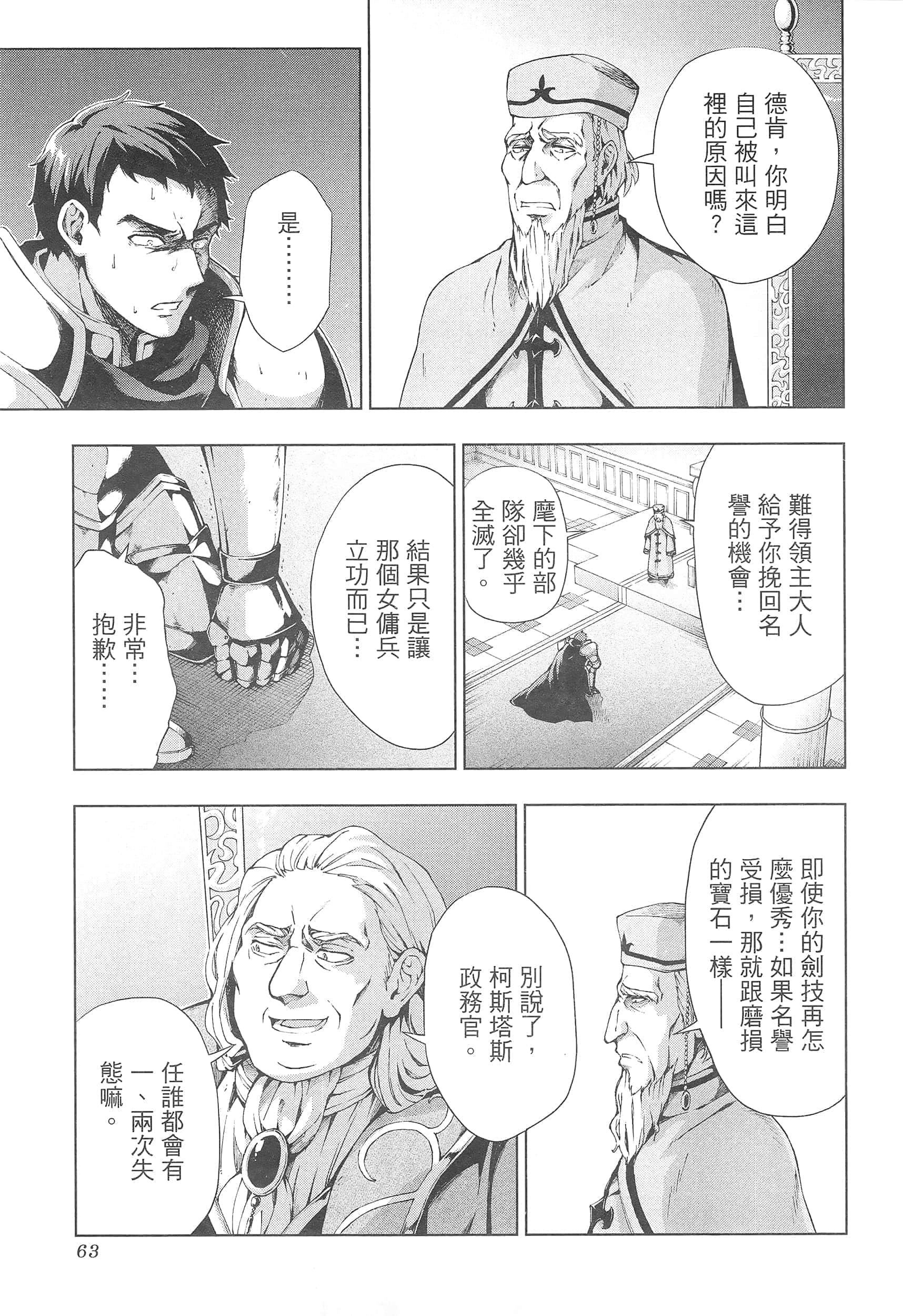 第 67 页