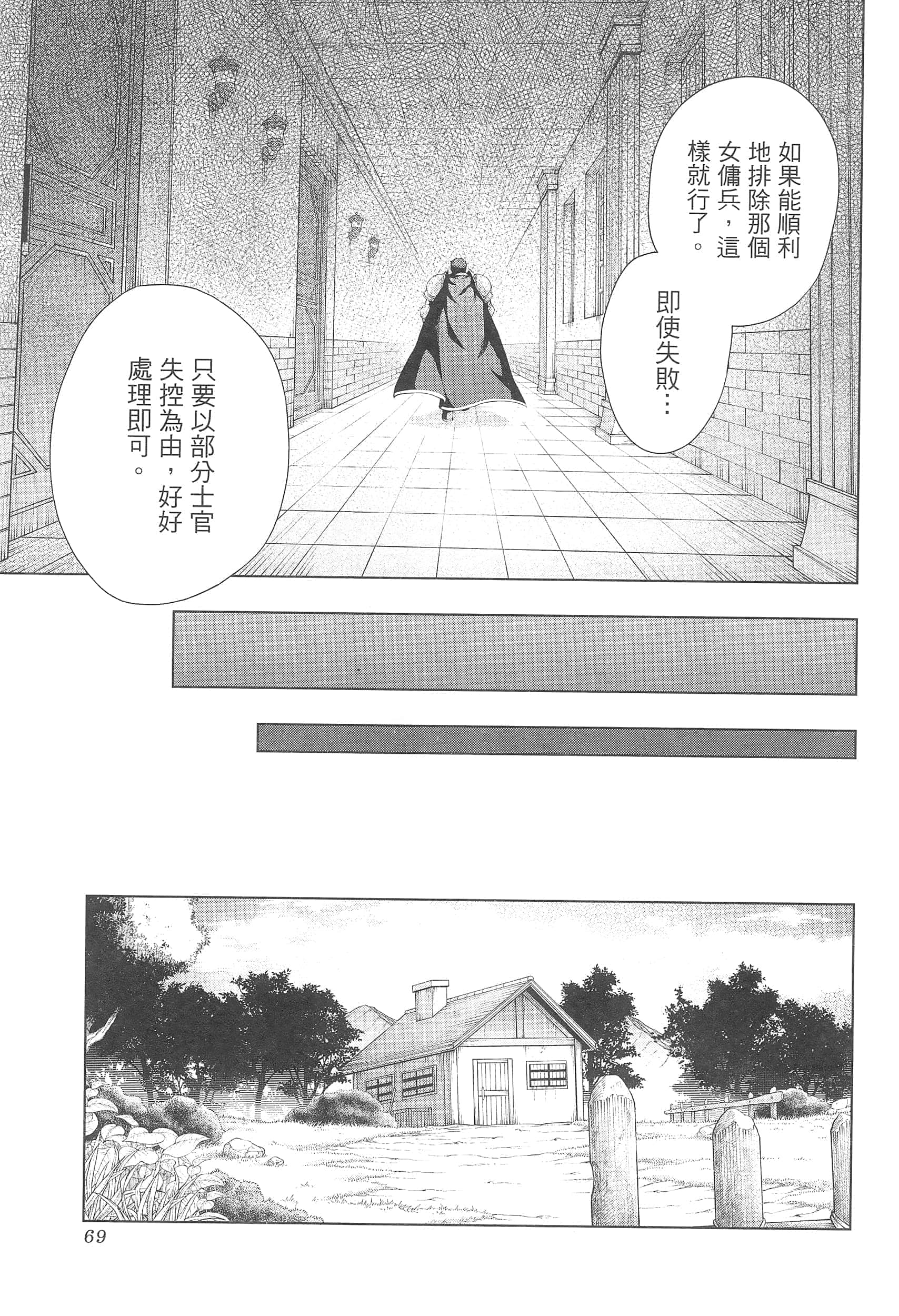 第 73 页