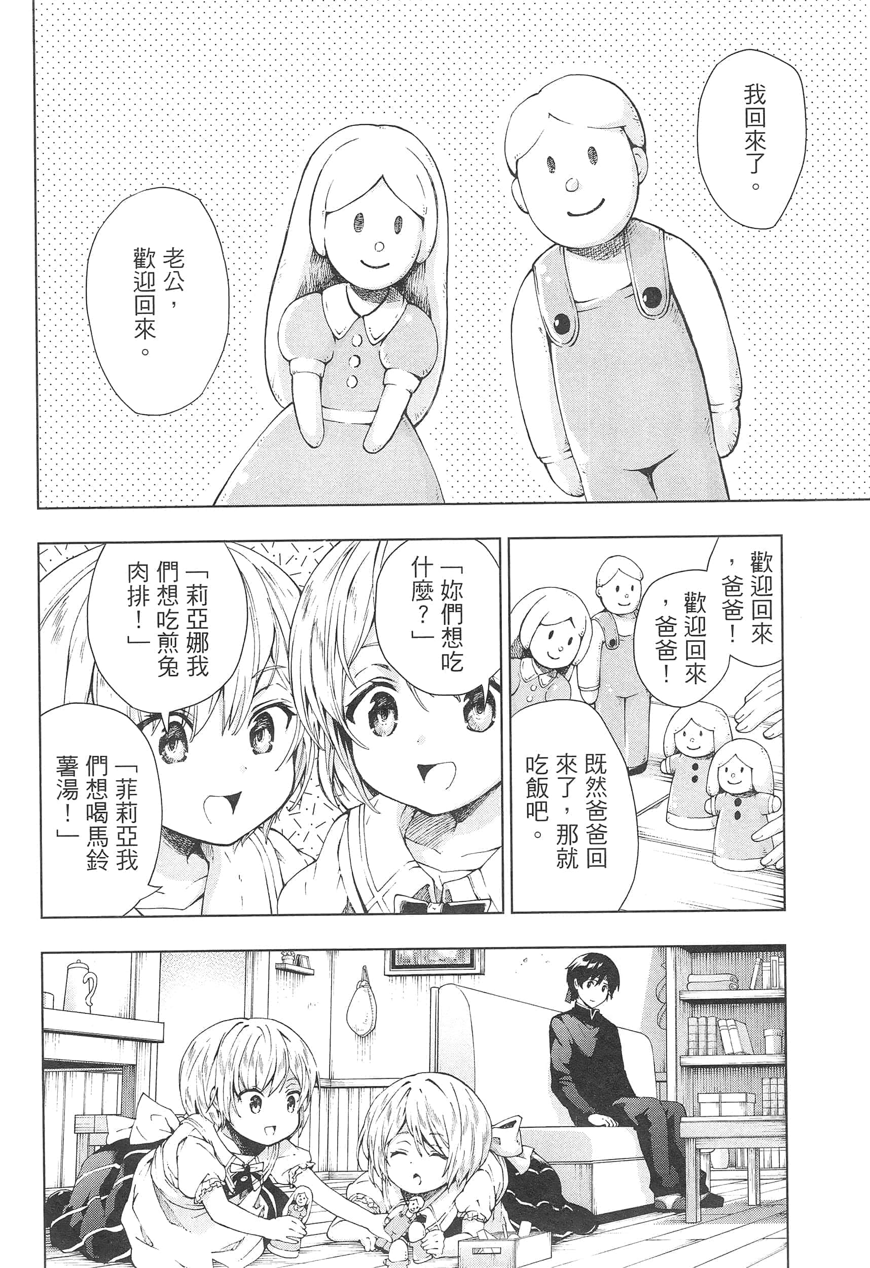 第 74 页