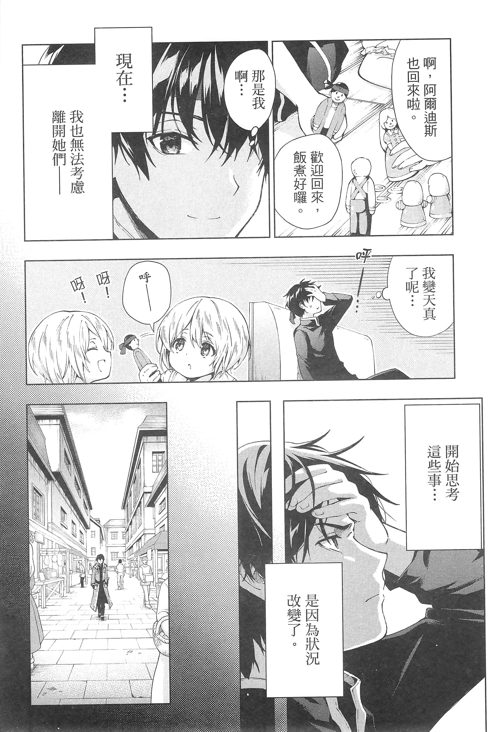 第 76 页