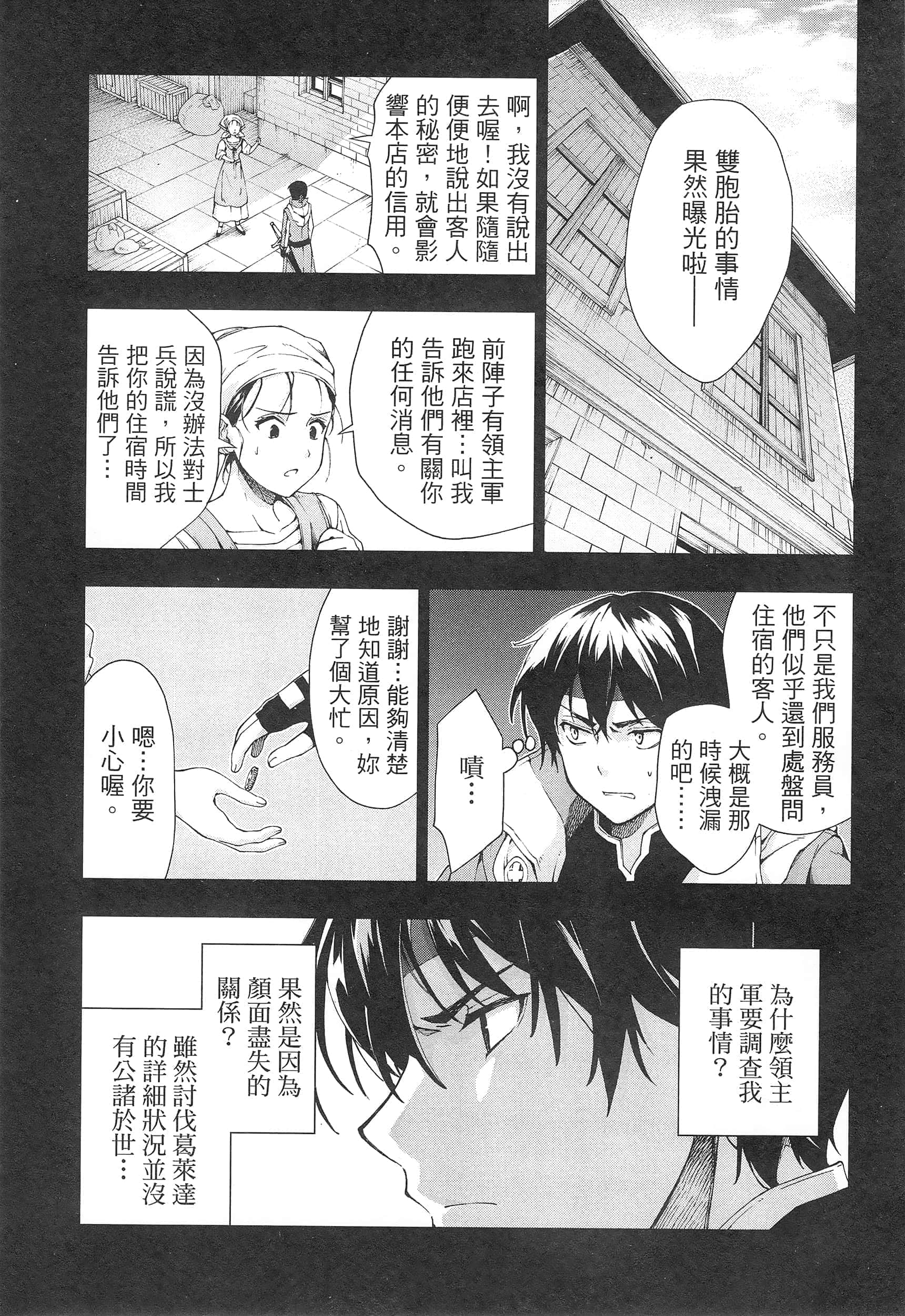 第 79 页