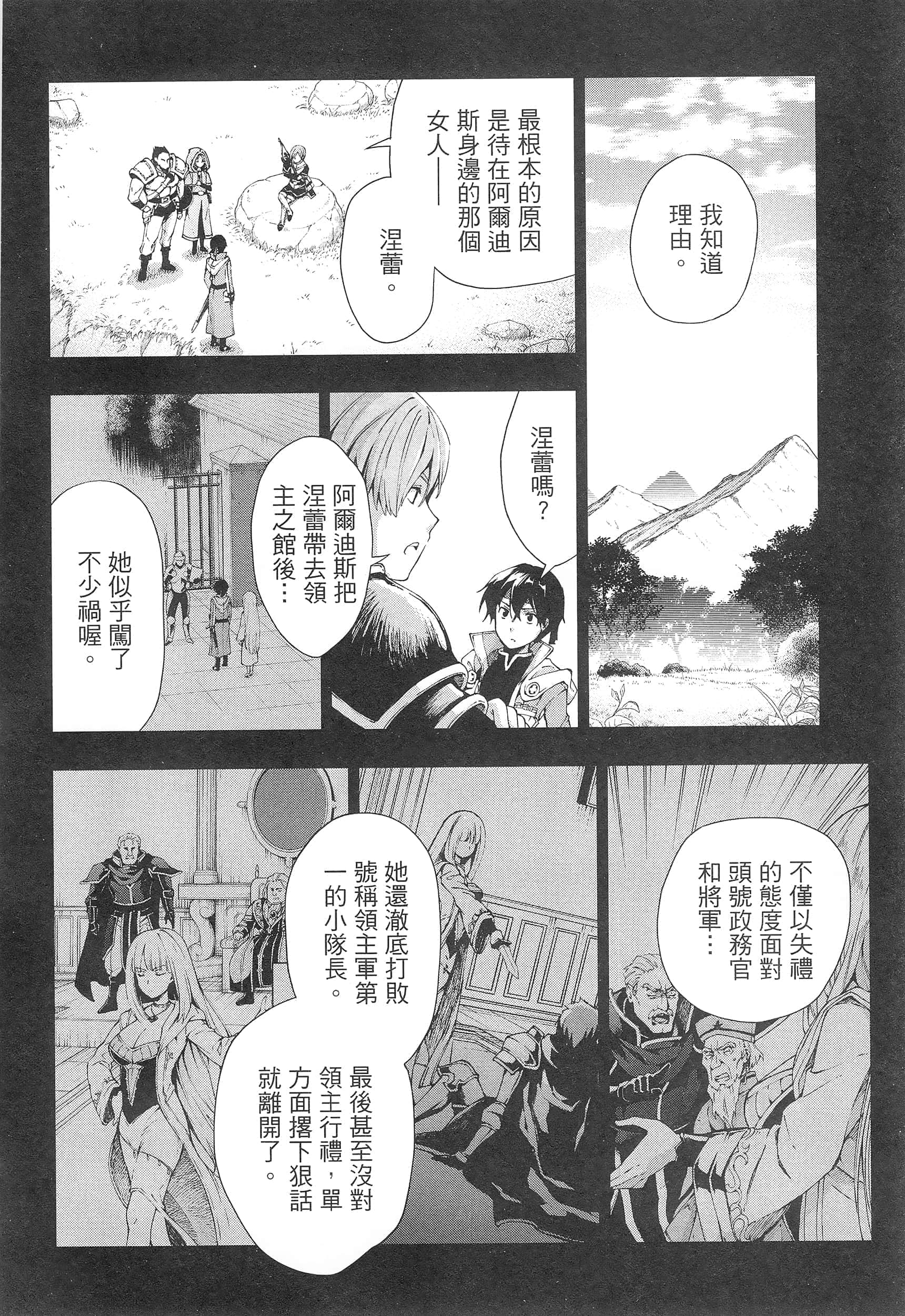 第 80 页