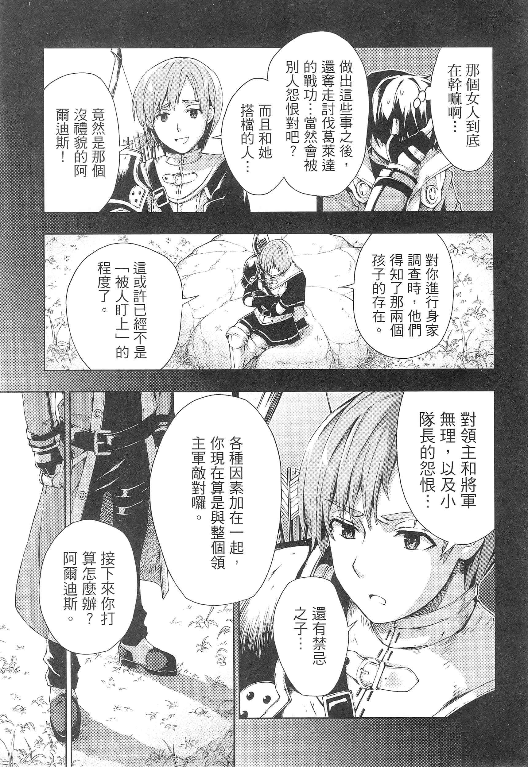 第 81 页