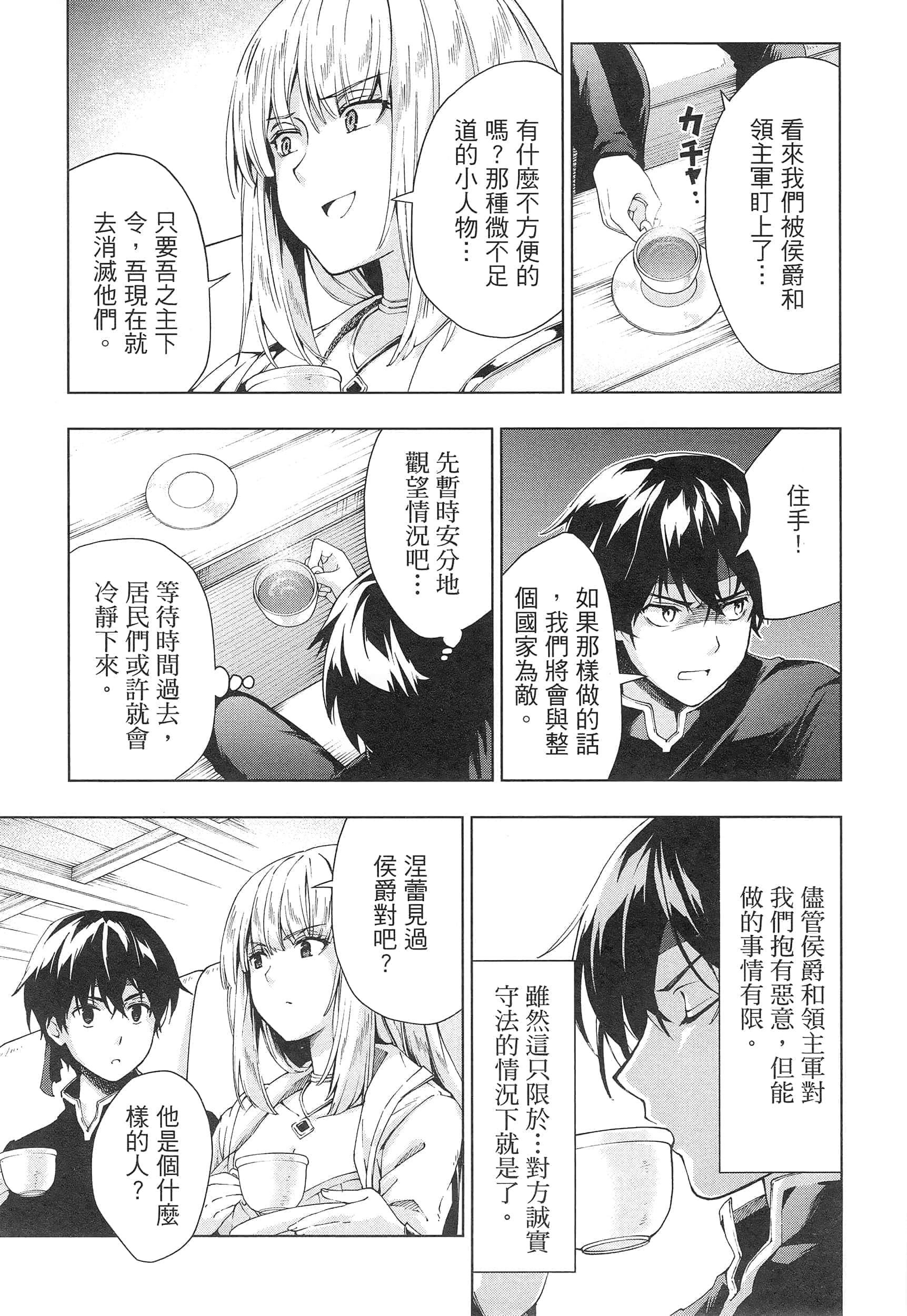 第 83 页