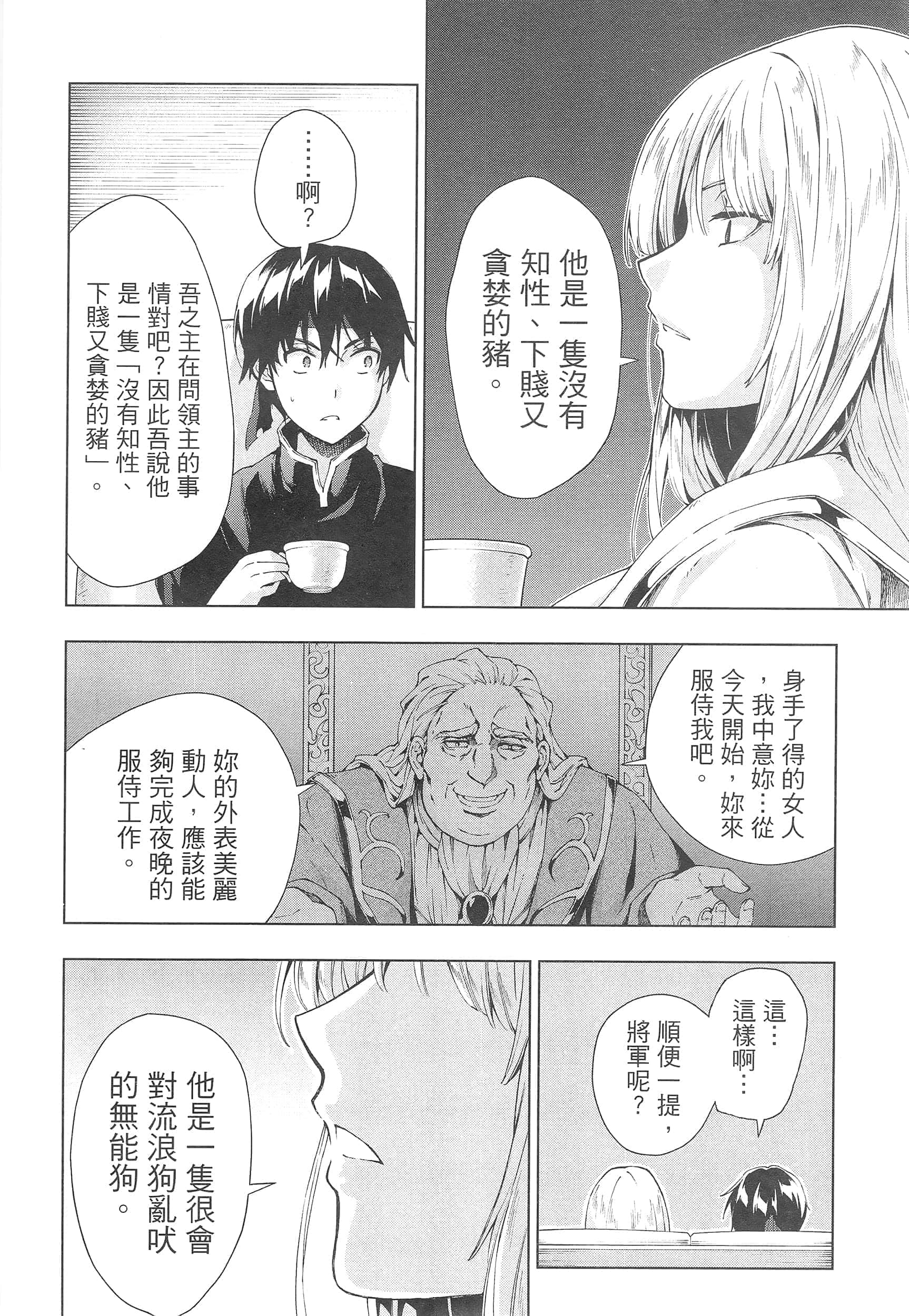 第 84 页