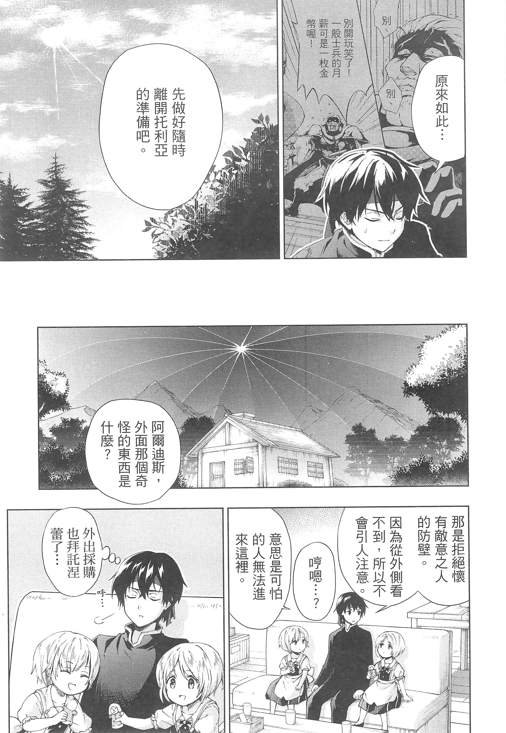 第 85 页