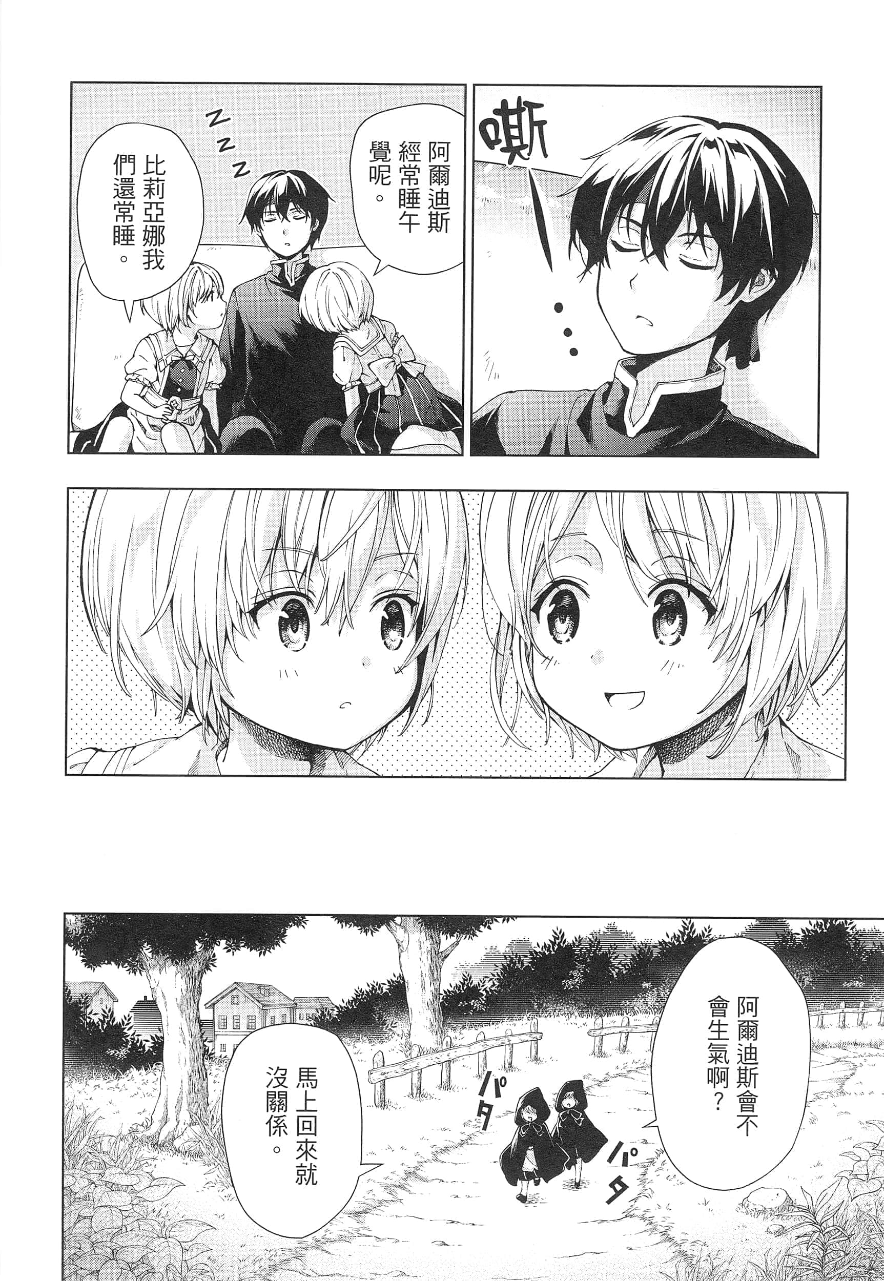 第 86 页