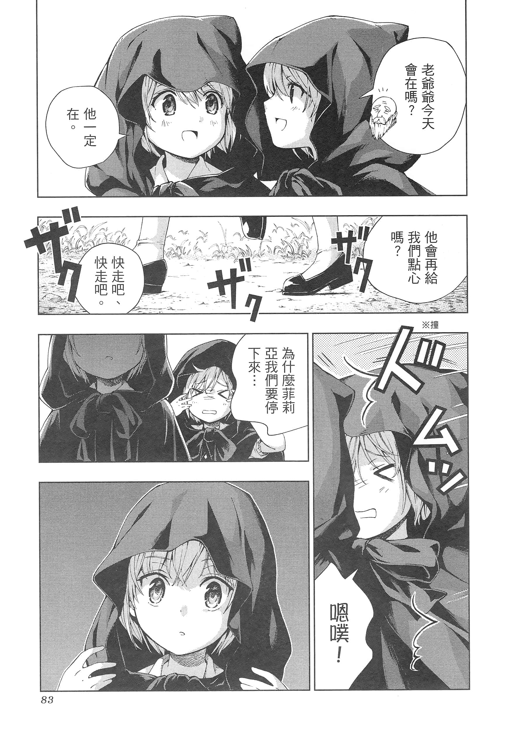 第 87 页