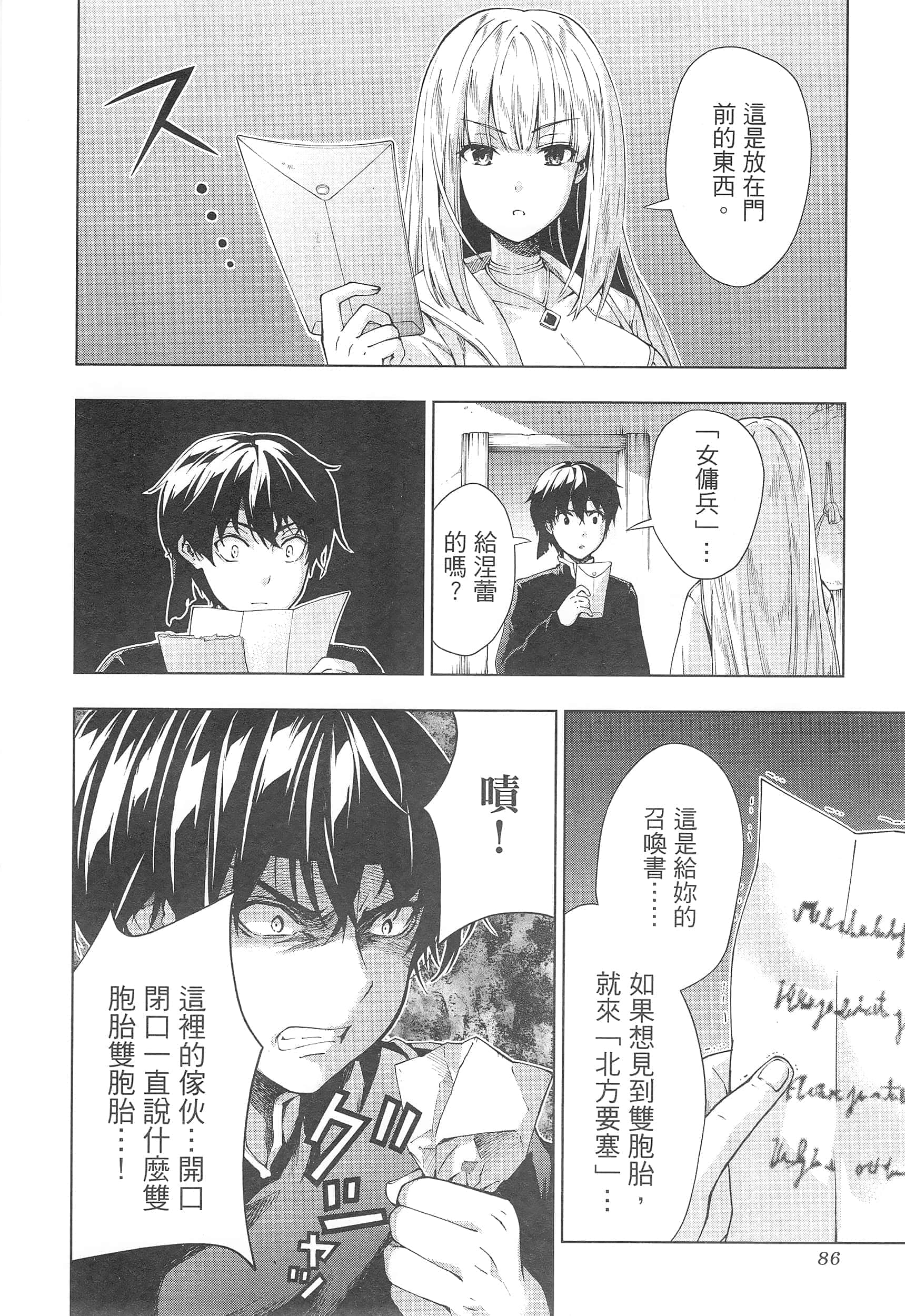 第 90 页