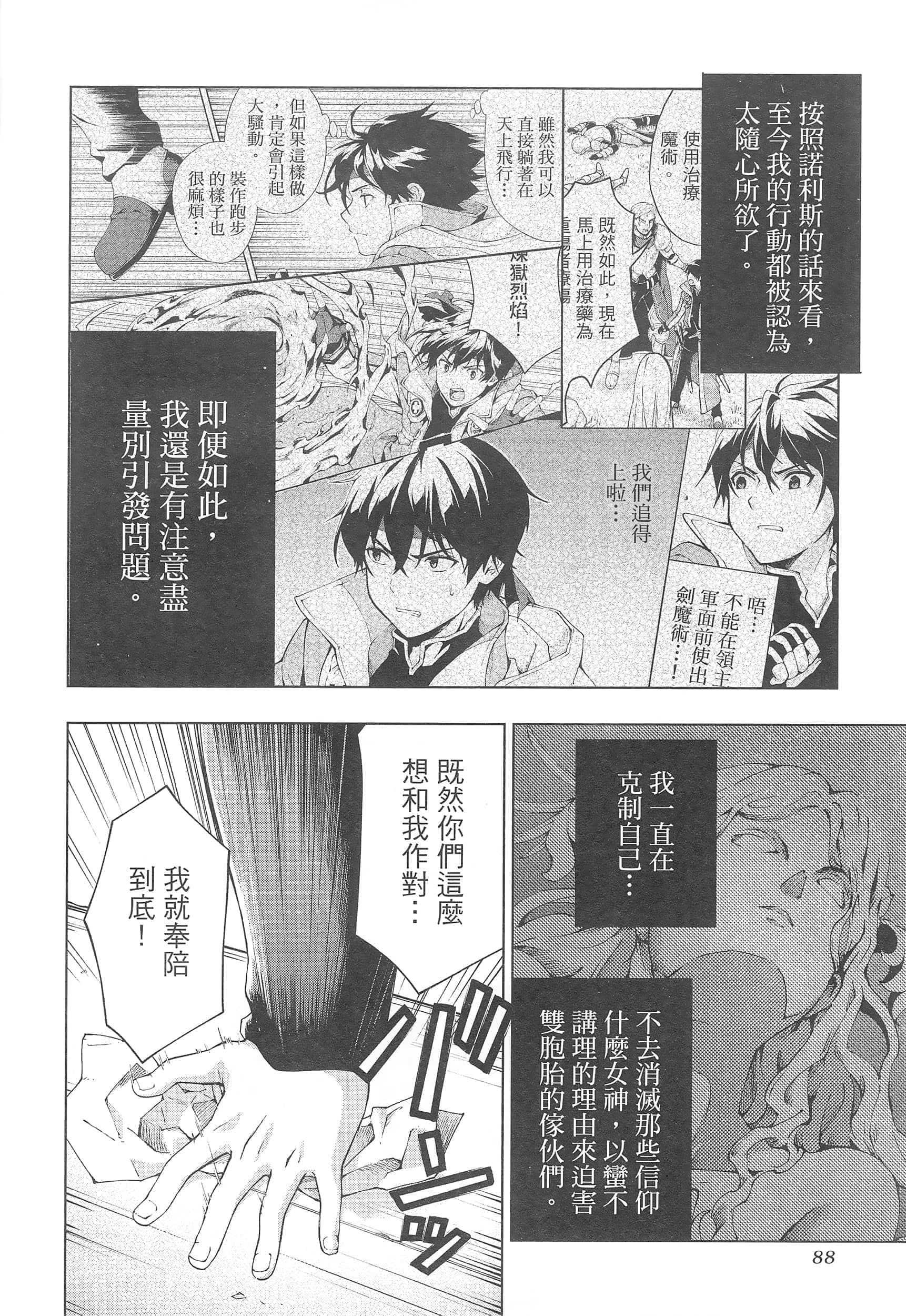 第 92 页
