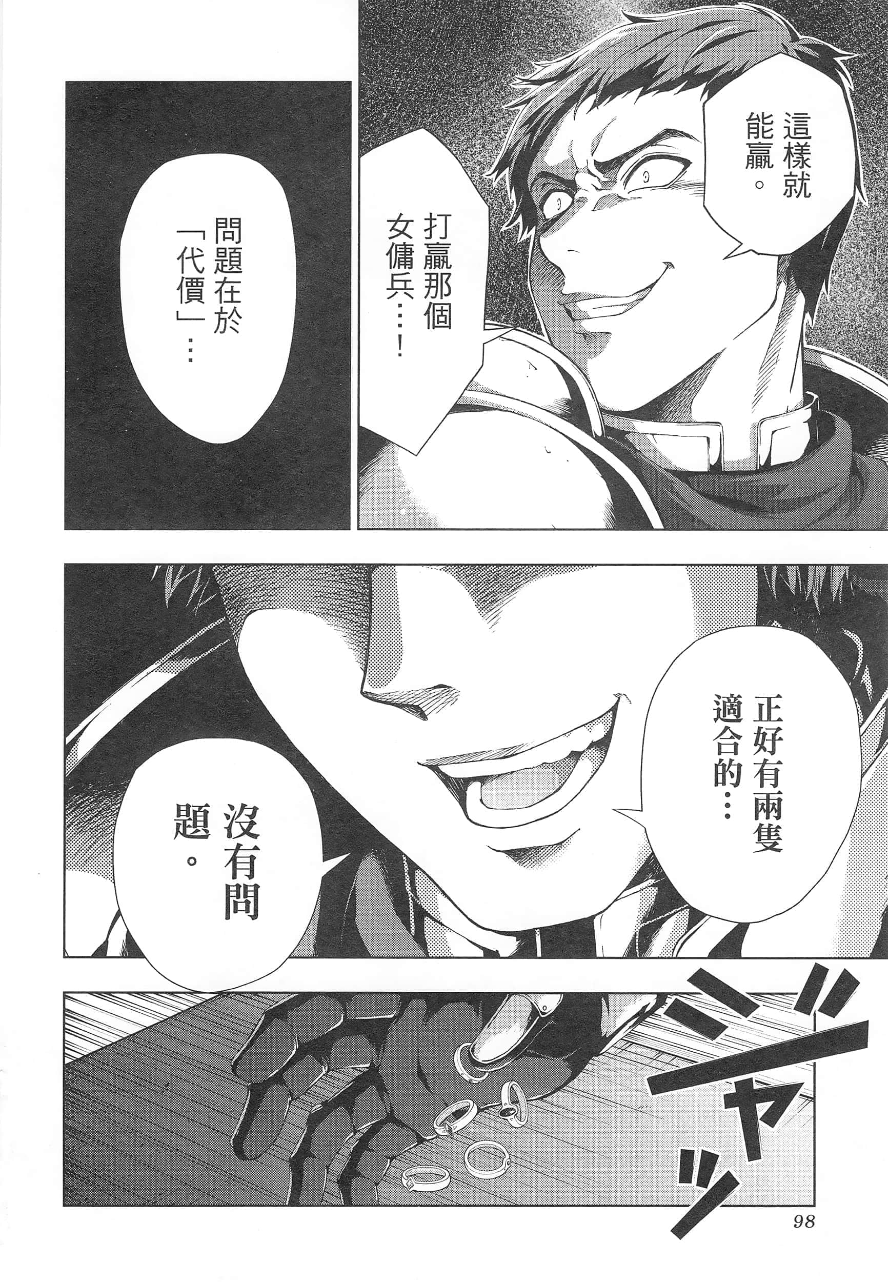 第 102 页