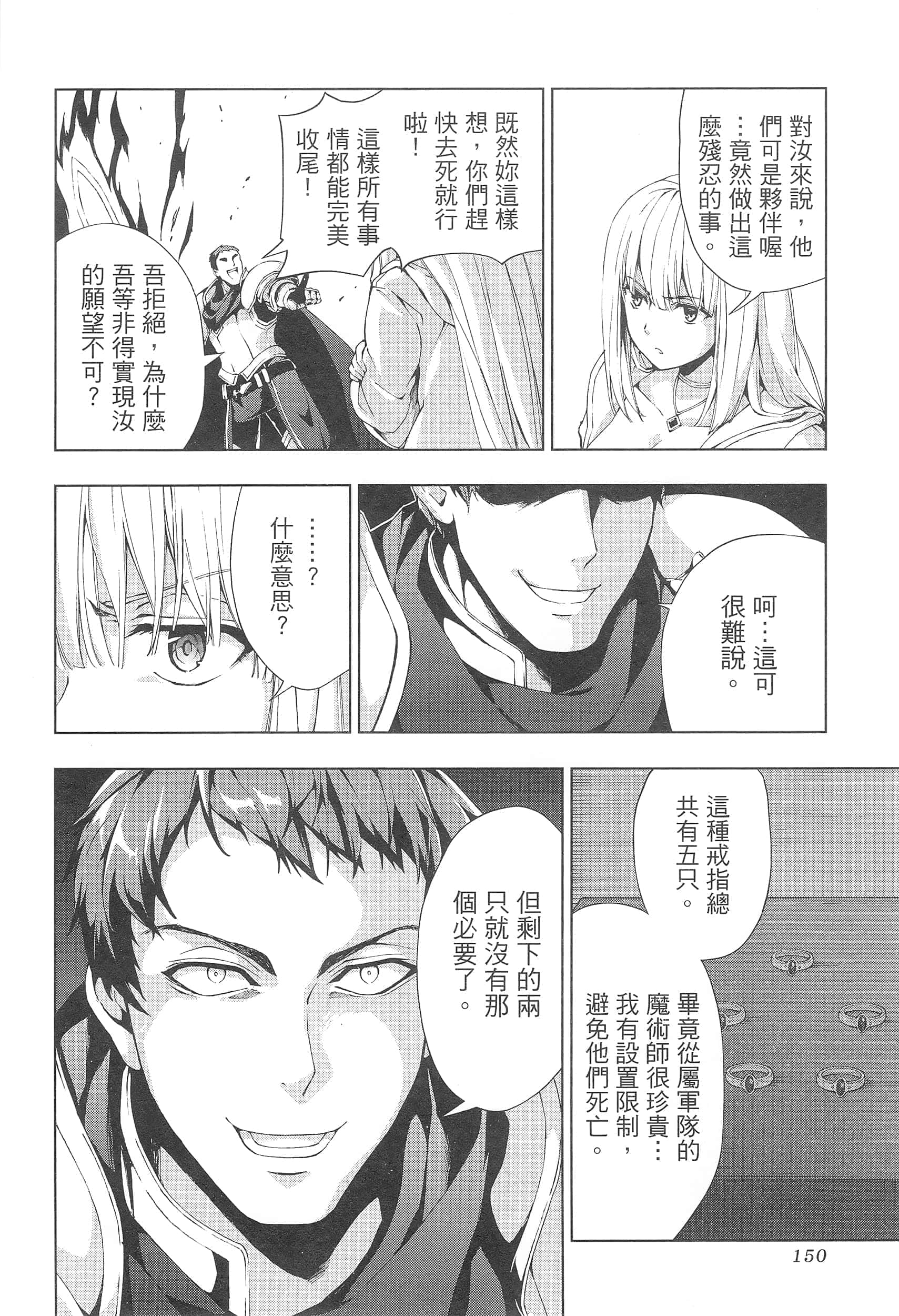 第 154 页