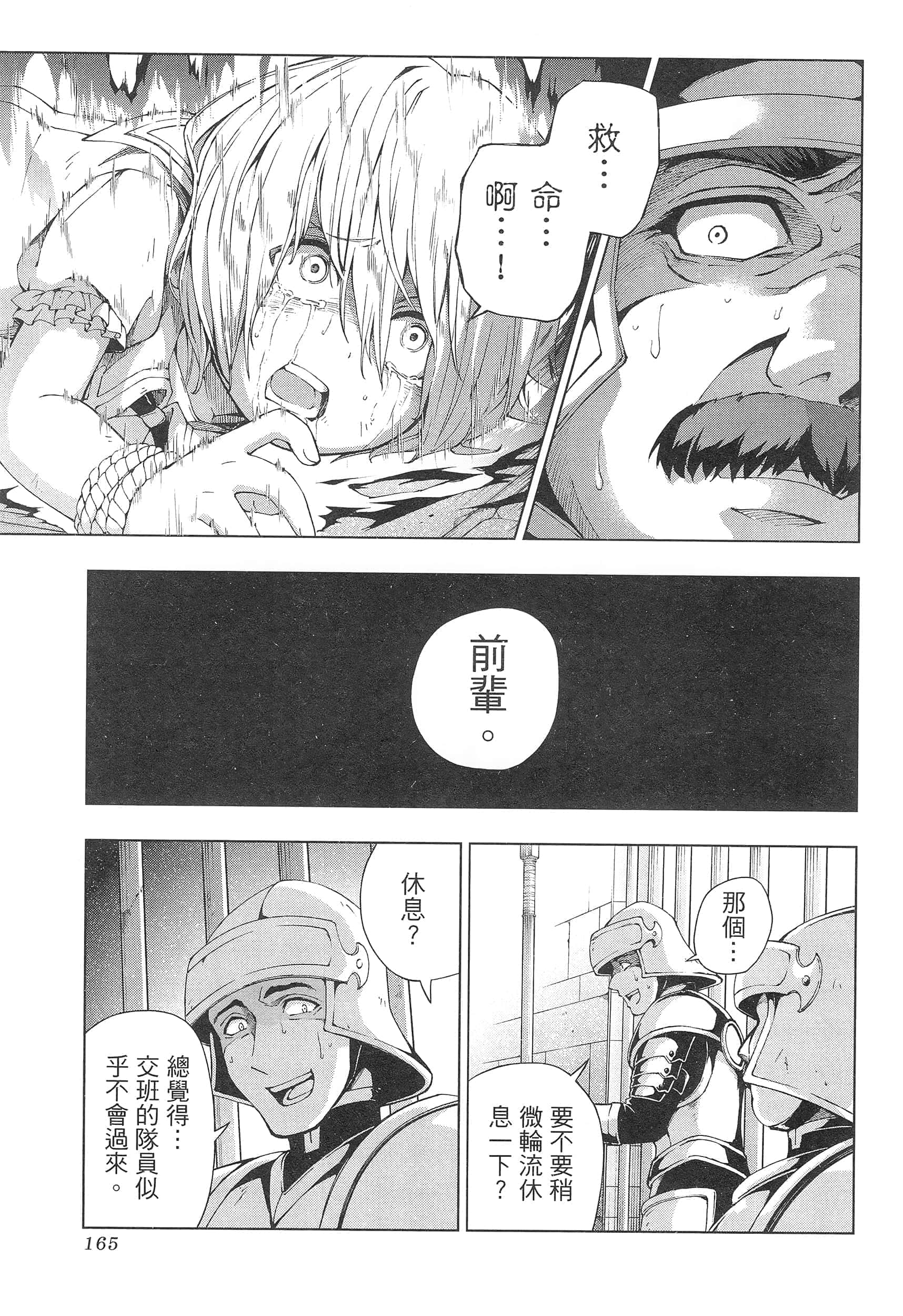 第 169 页