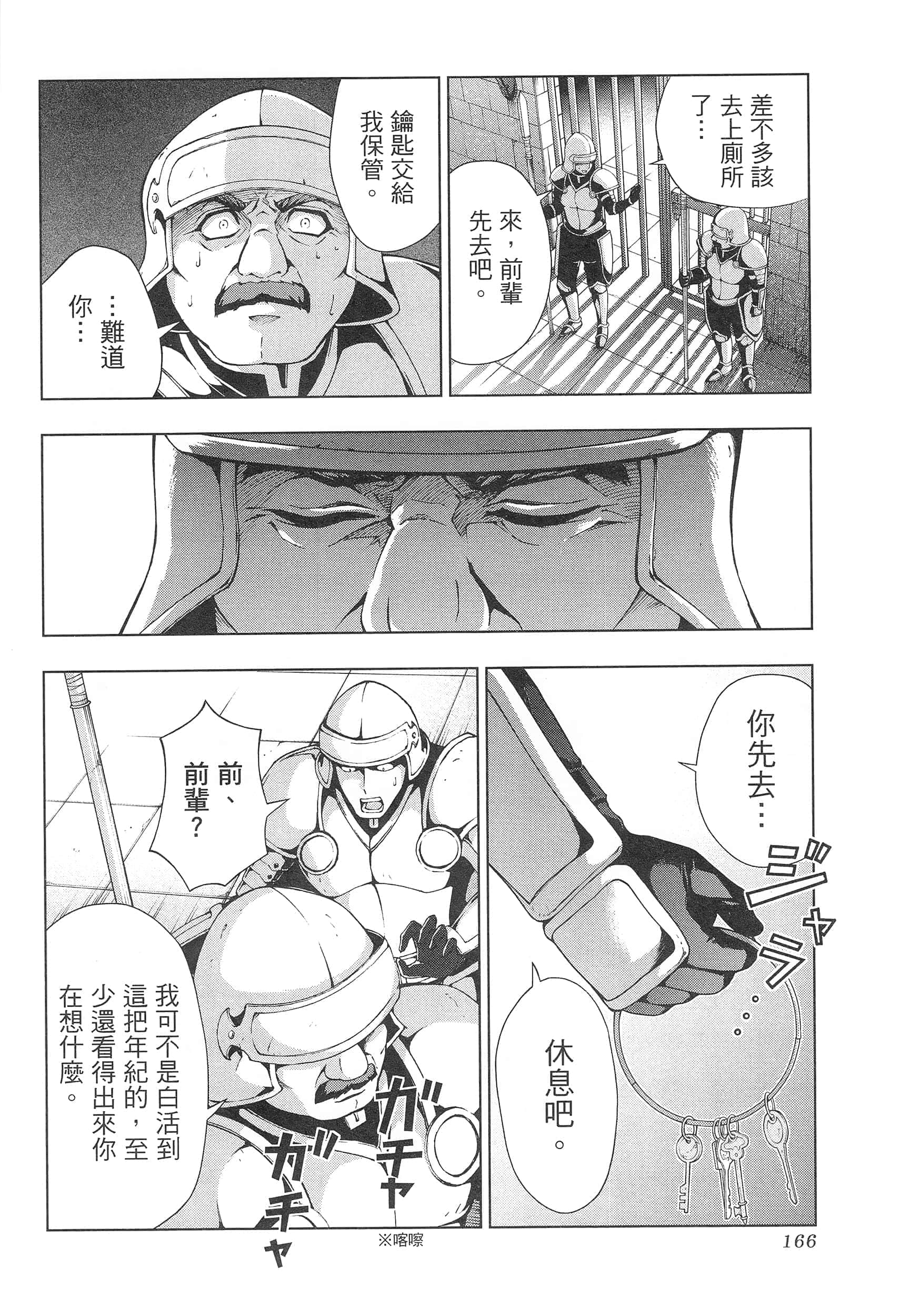 第 170 页