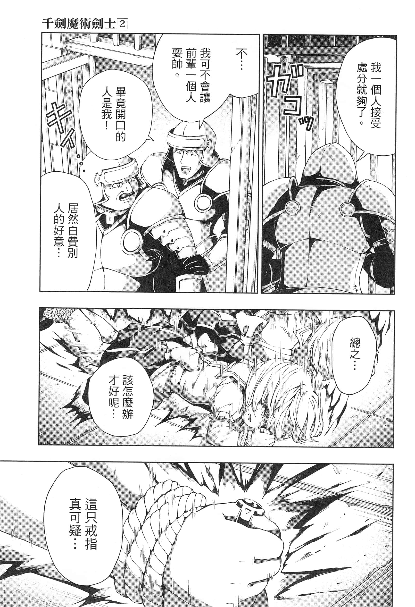 第 171 页