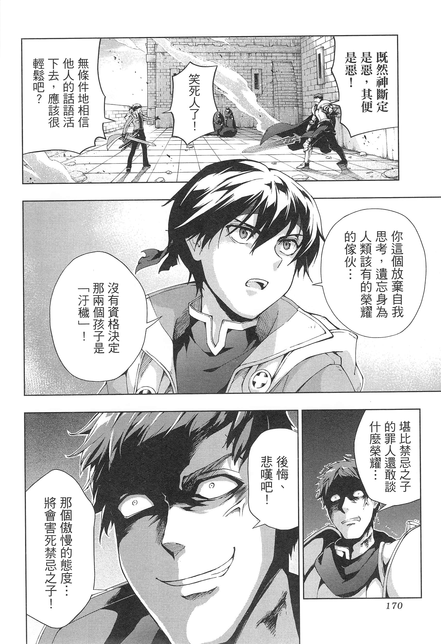 第 174 页