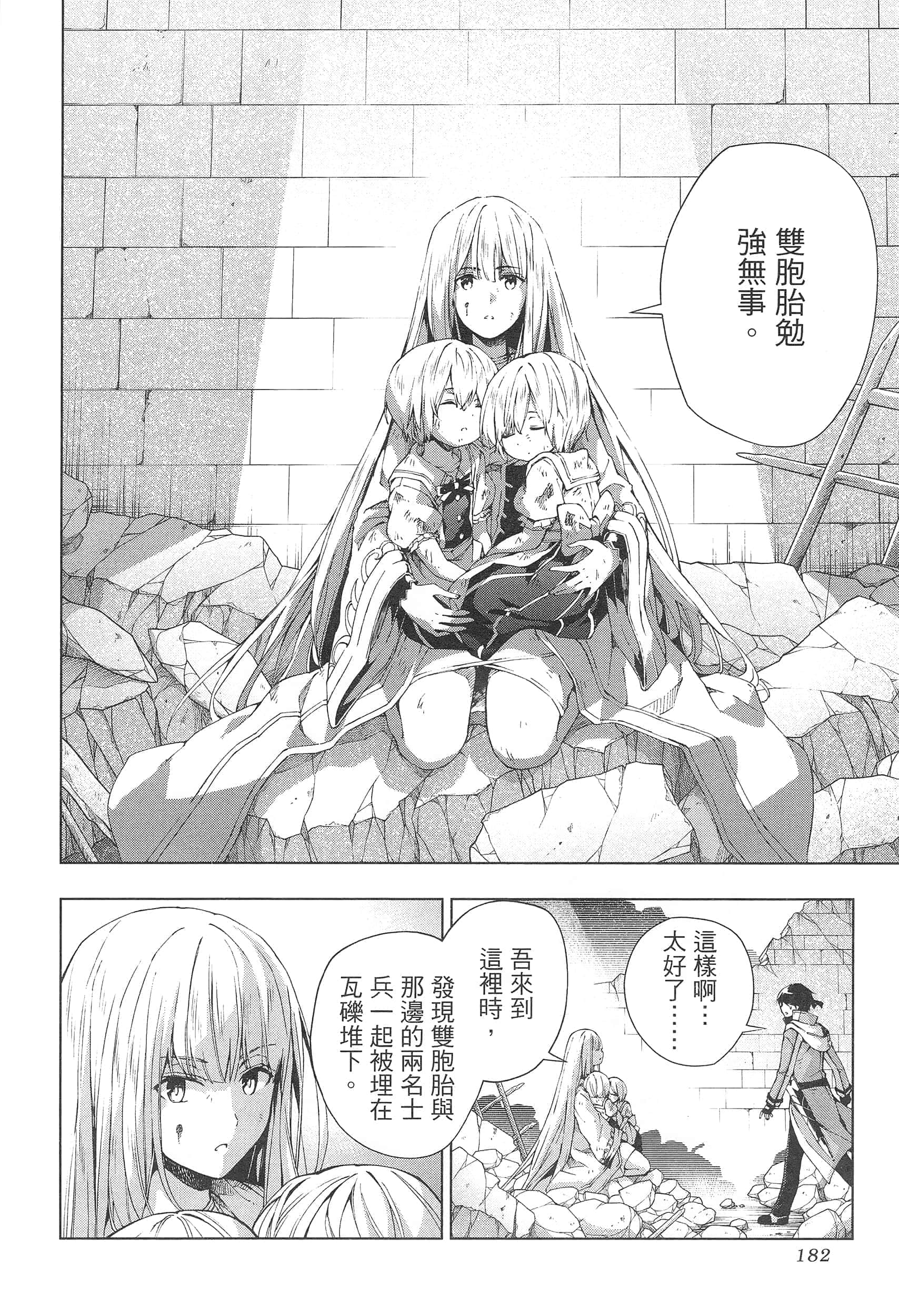 第 186 页