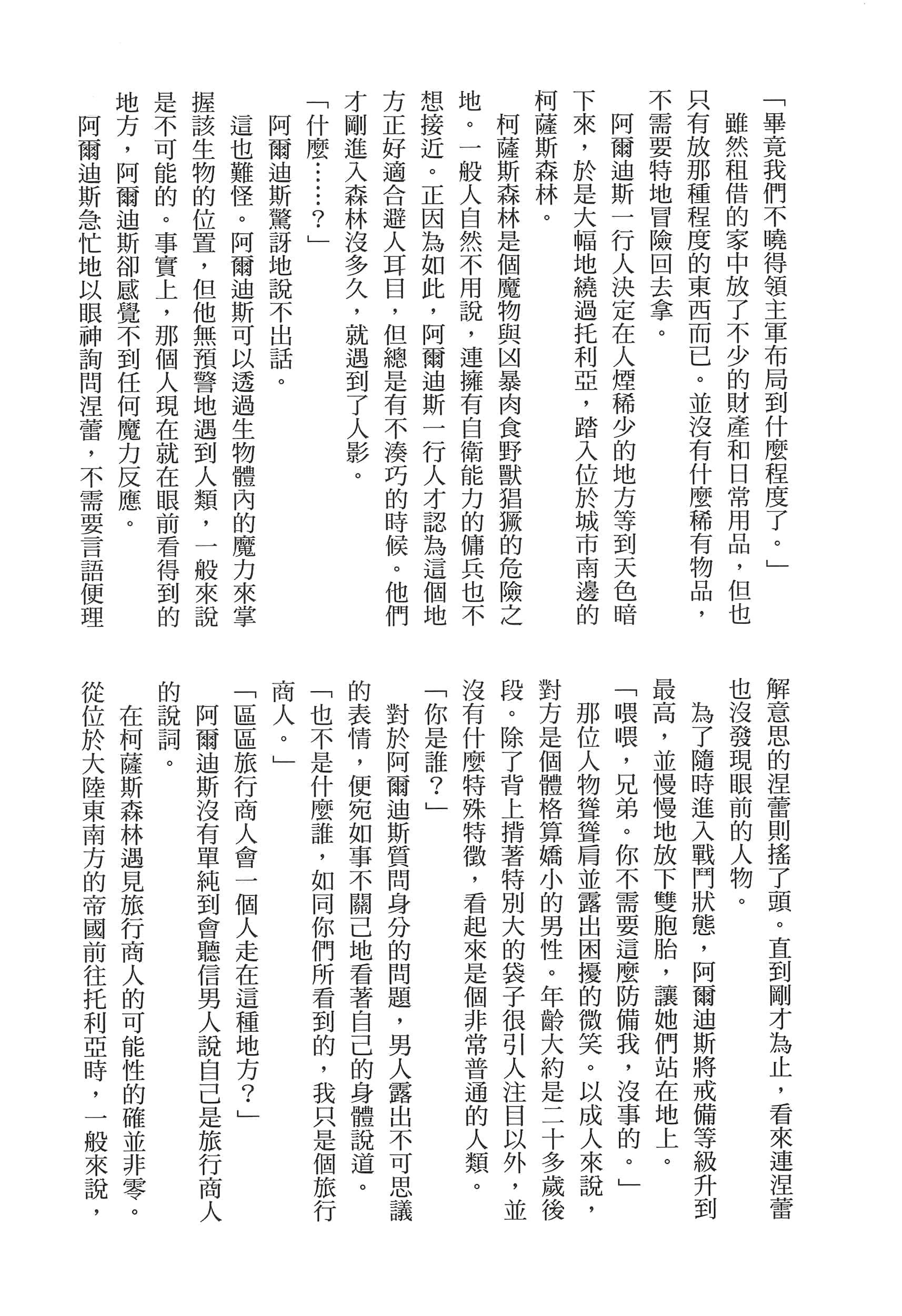 第 193 页