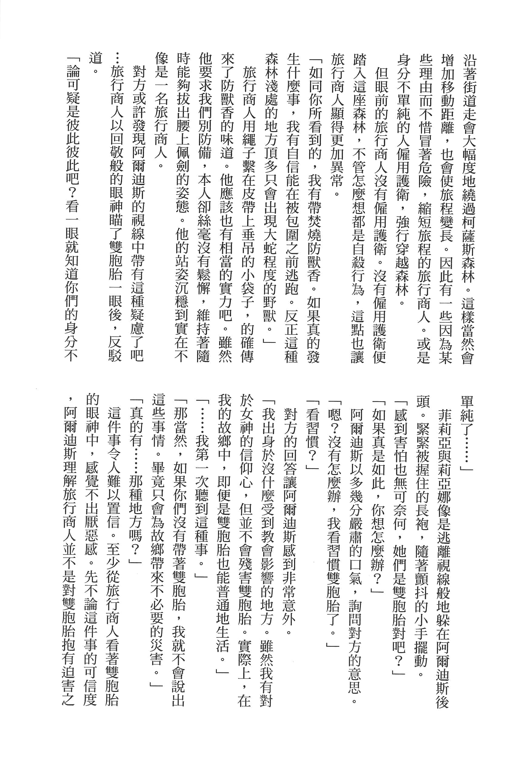 第 194 页